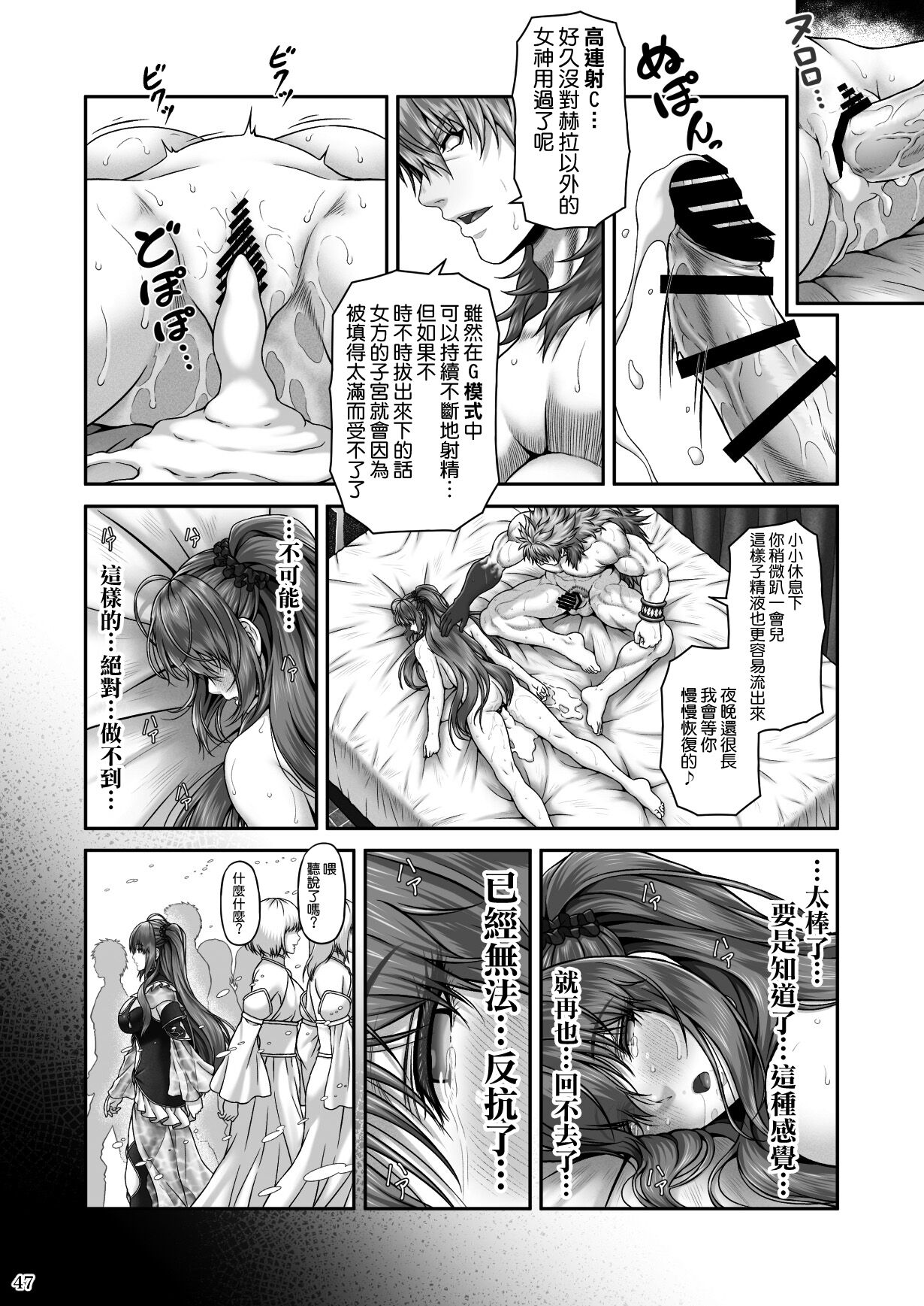 [Manga] RETURN THE FAVOR - The return of love and anger Single book, rape, big breasts#[59P]-48