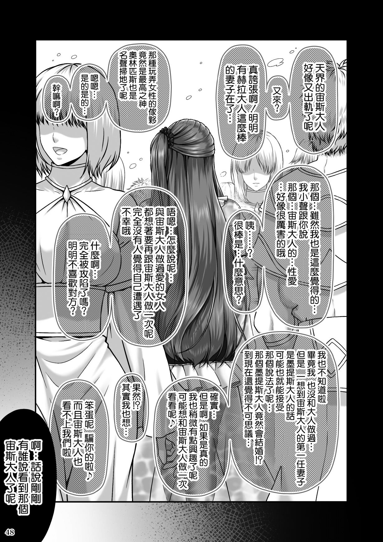 [Manga] RETURN THE FAVOR - The return of love and anger Single book, rape, big breasts#[59P]-49