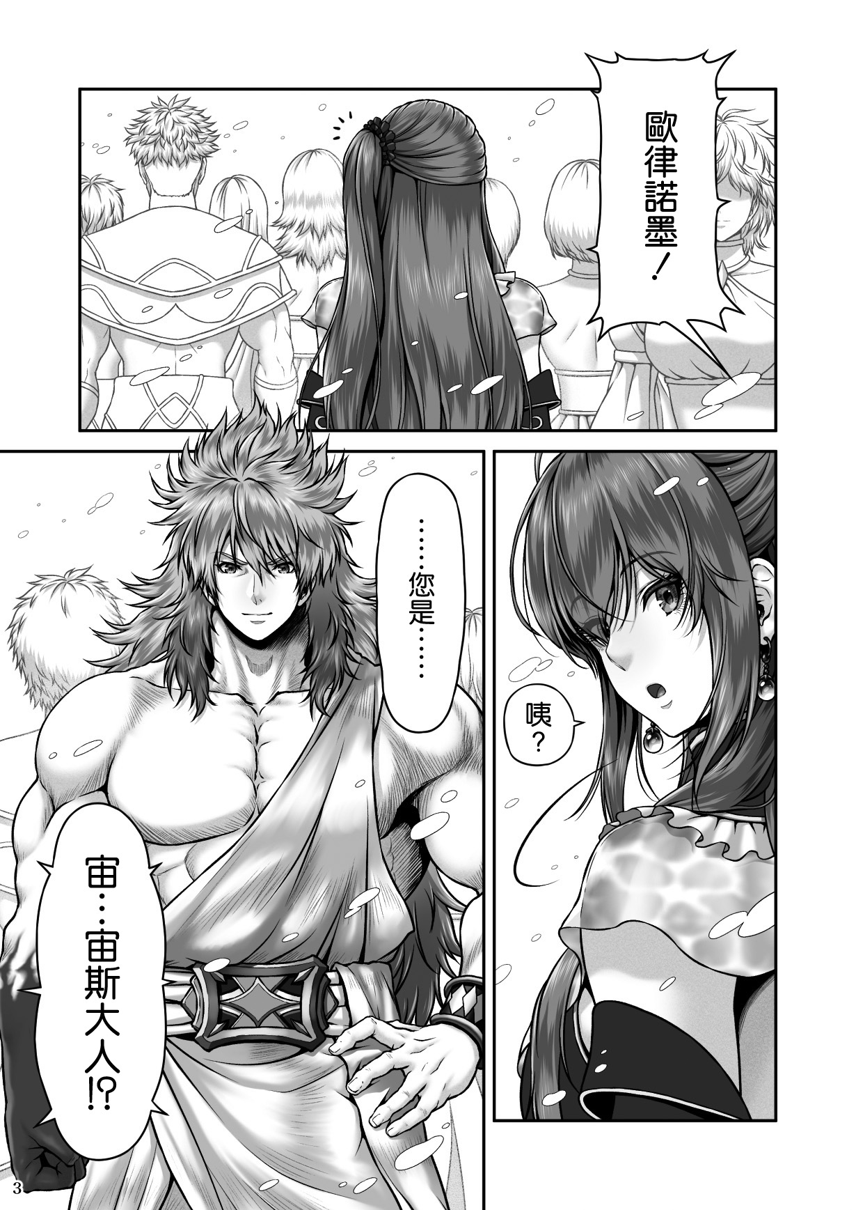 [Manga] RETURN THE FAVOR - The return of love and anger Single book, rape, big breasts#[59P]-5