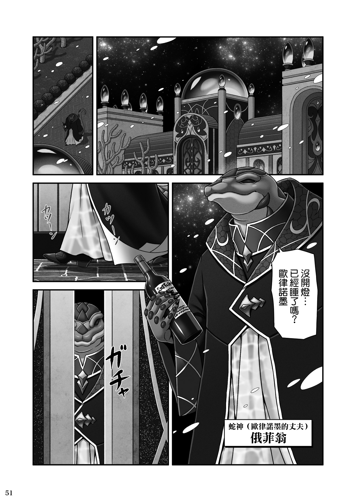 [Manga] RETURN THE FAVOR - The return of love and anger Single book, rape, big breasts#[59P]-52