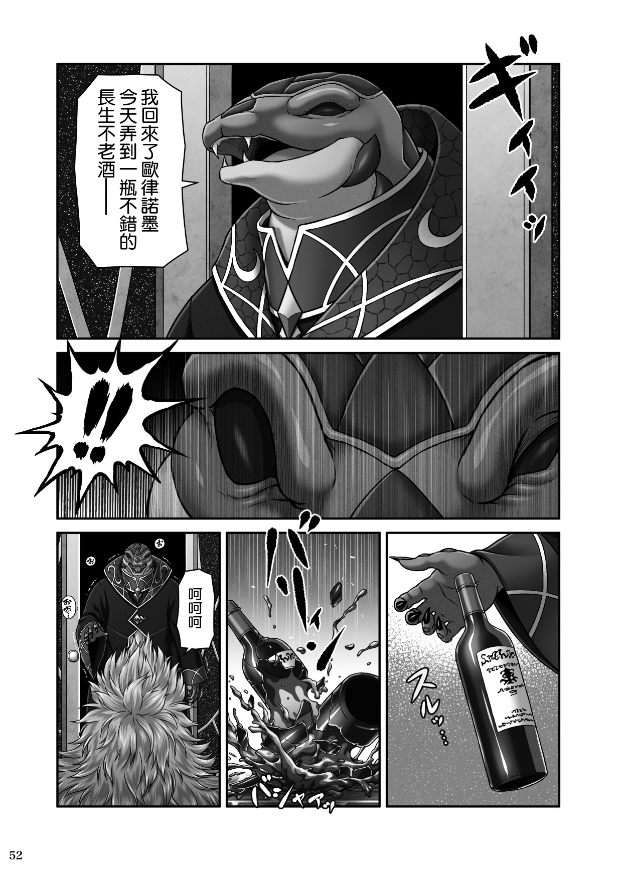 [Manga] RETURN THE FAVOR - The return of love and anger Single book, rape, big breasts#[59P]-53