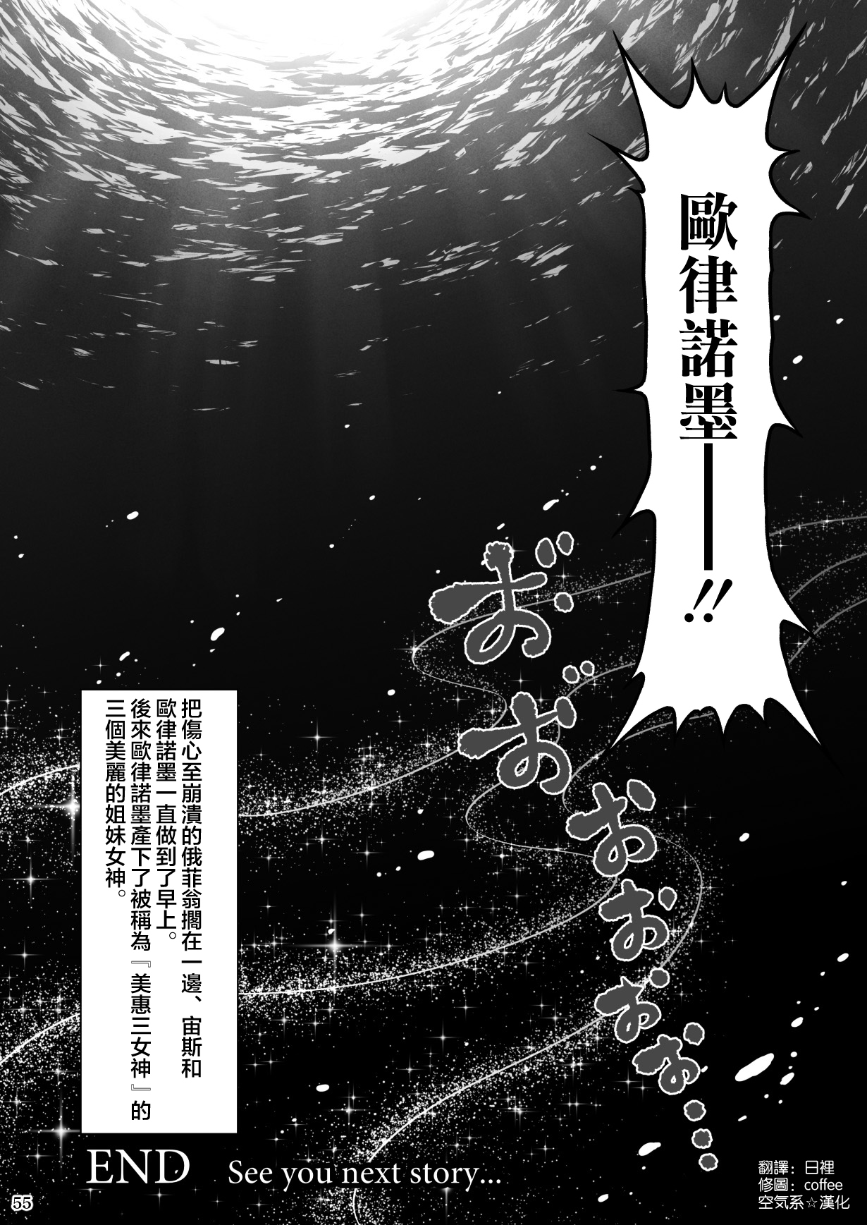 [Manga] RETURN THE FAVOR - The return of love and anger Single book, rape, big breasts#[59P]-56