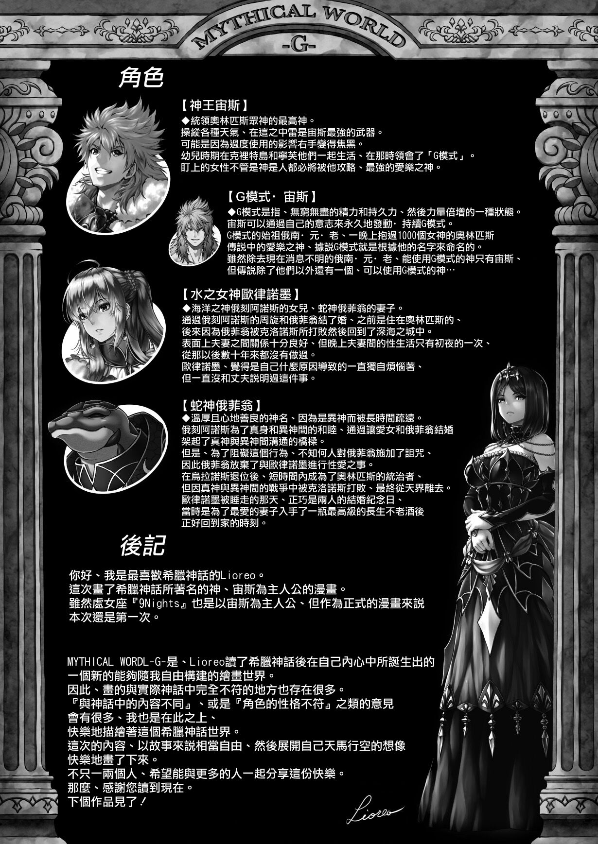 [Manga] RETURN THE FAVOR - The return of love and anger Single book, rape, big breasts#[59P]-57