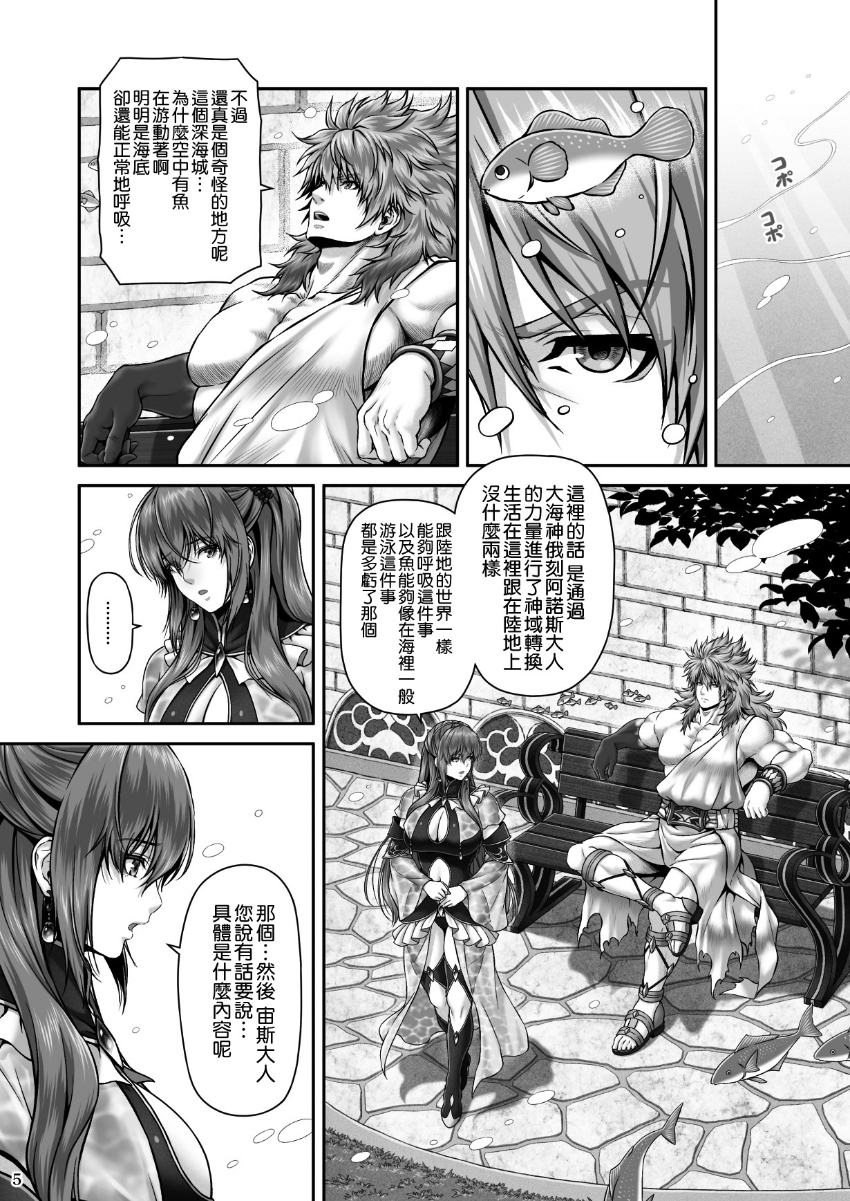 [Manga] RETURN THE FAVOR - The return of love and anger Single book, rape, big breasts#[59P]-7