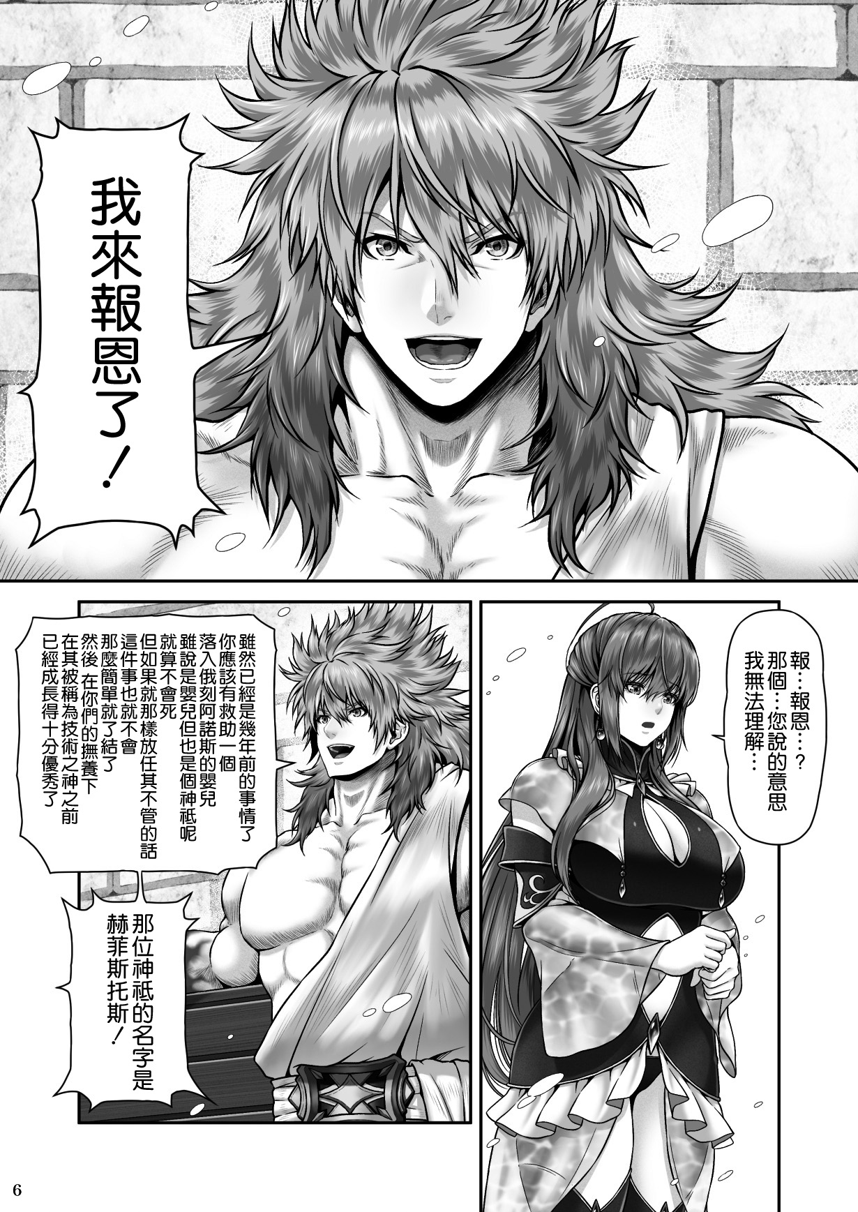 [Manga] RETURN THE FAVOR - The return of love and anger Single book, rape, big breasts#[59P]-8