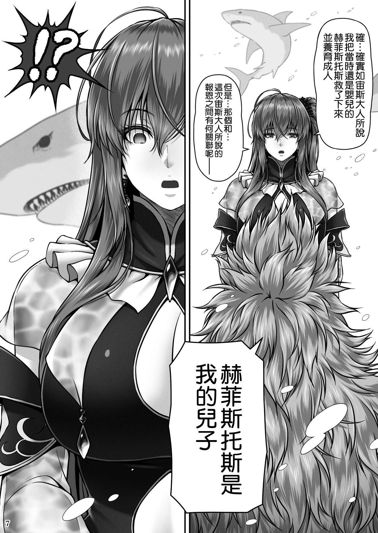 [Manga] RETURN THE FAVOR - The return of love and anger Single book, rape, big breasts#[59P]-9