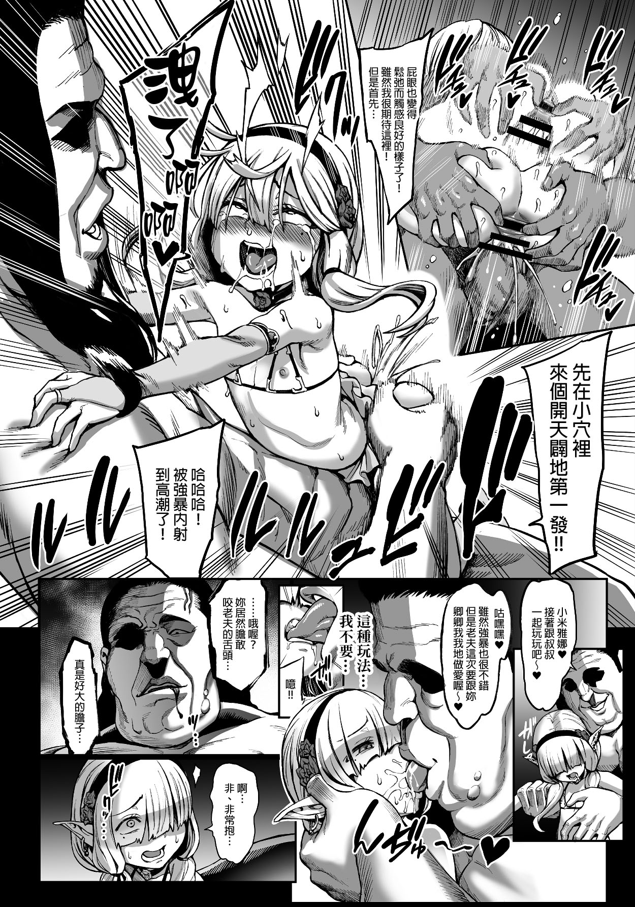[日本漫画] [Aodouhu (Neromashin)] Houjou no Reizoku Elf 6 ~Higyaku Yousei~  单本,高潮潮吹,肛门,萝莉,强奸,群P,丝袜,两穴同时插入#[26P]-13