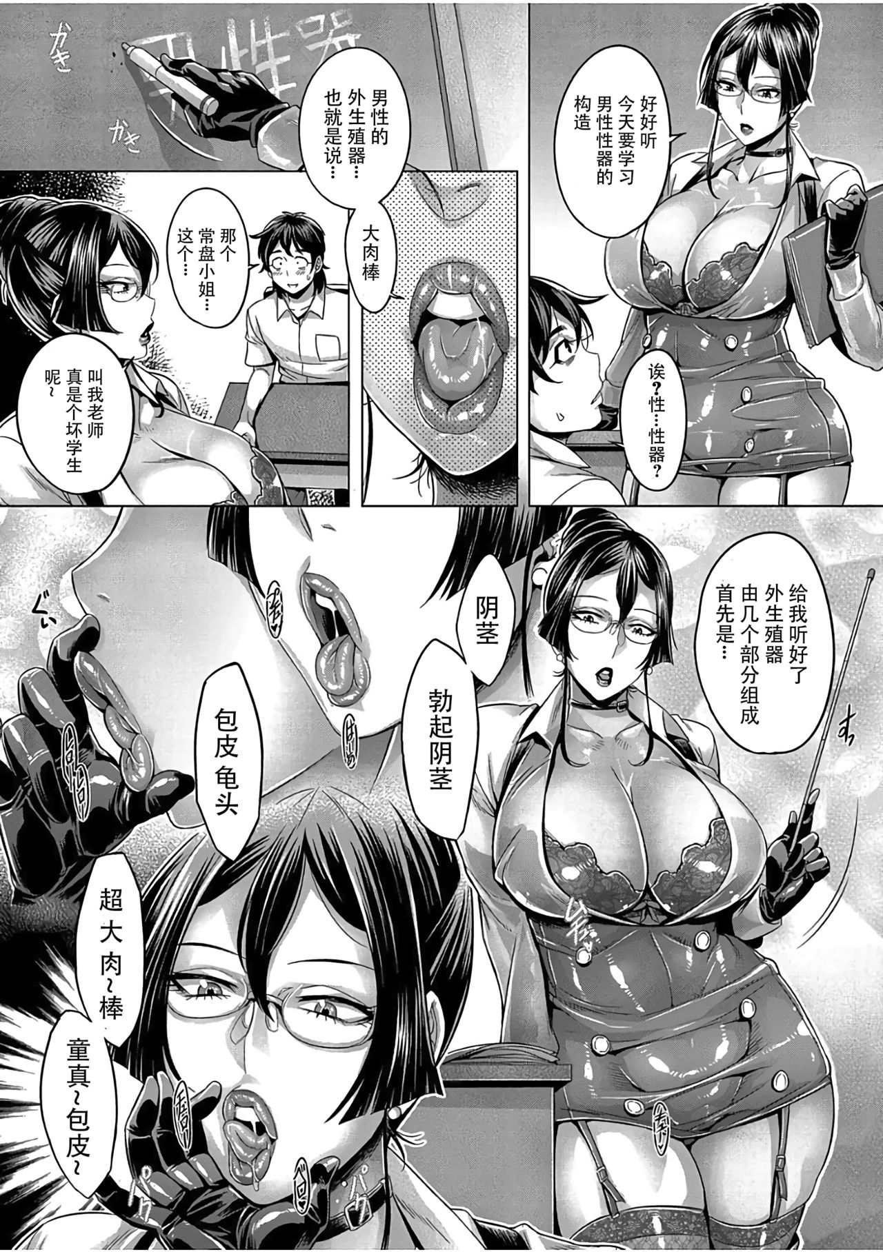 [日本漫画] 純欲解放区 4号室 单本,肛门,黑丝丝袜,巨乳大奶#[25P]-8