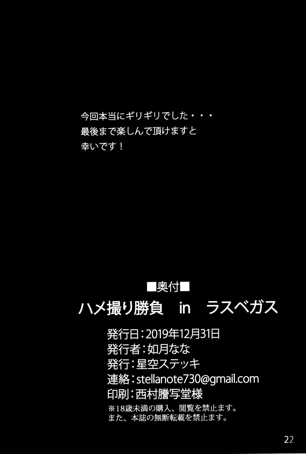 [日本漫画] ハメ撮り勝負 in ラスベガス 单本,眼镜,巨乳大奶#[21P]-20
