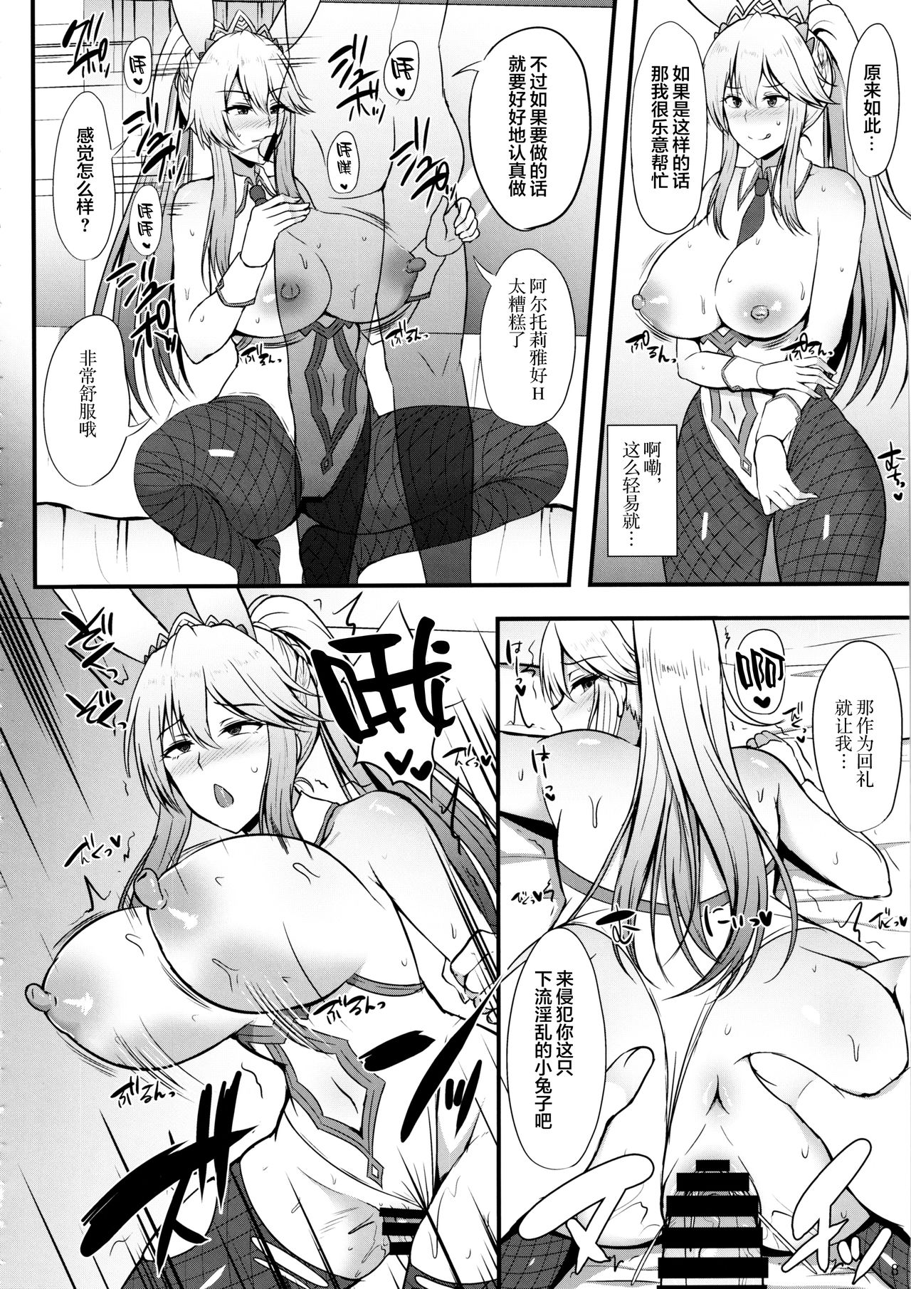 [日本漫画] ハメ撮り勝負 in ラスベガス 单本,眼镜,巨乳大奶#[21P]-7