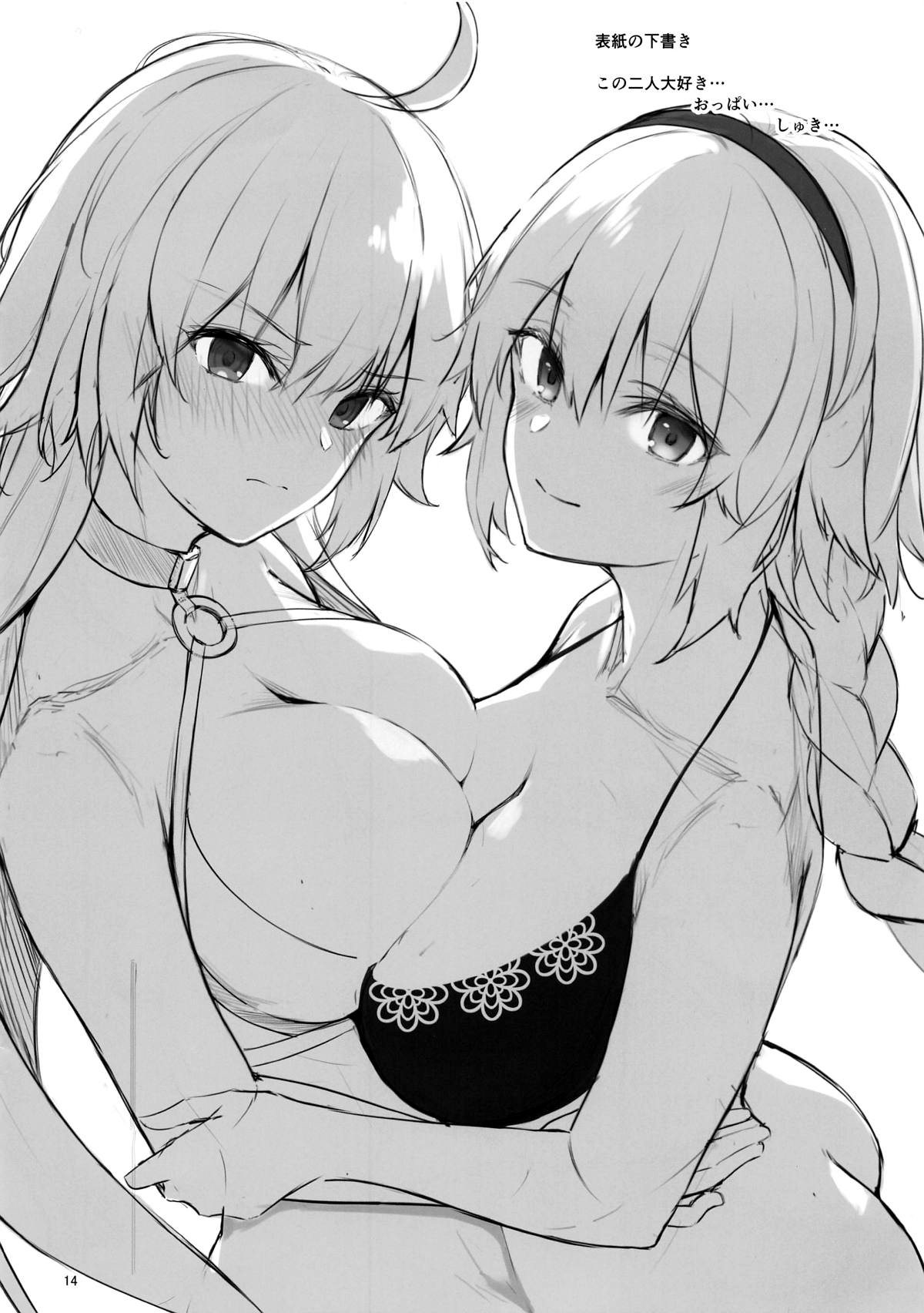 [Manga] (C95) [Dekbk Hurricane (Anza Yuu)] Jeanne t Alter n Ecchi na Hn (Fate/Grand Order) Single book, single women, bikini, swimsuit#[16P]-14