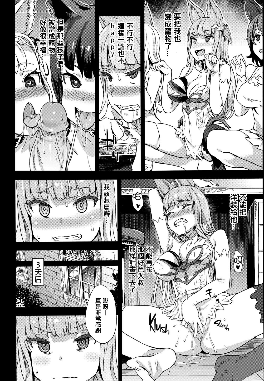 [日本漫画] VictimGirls21 牧場：HAPPY END 单本,援交,cosplay#[30P]-9