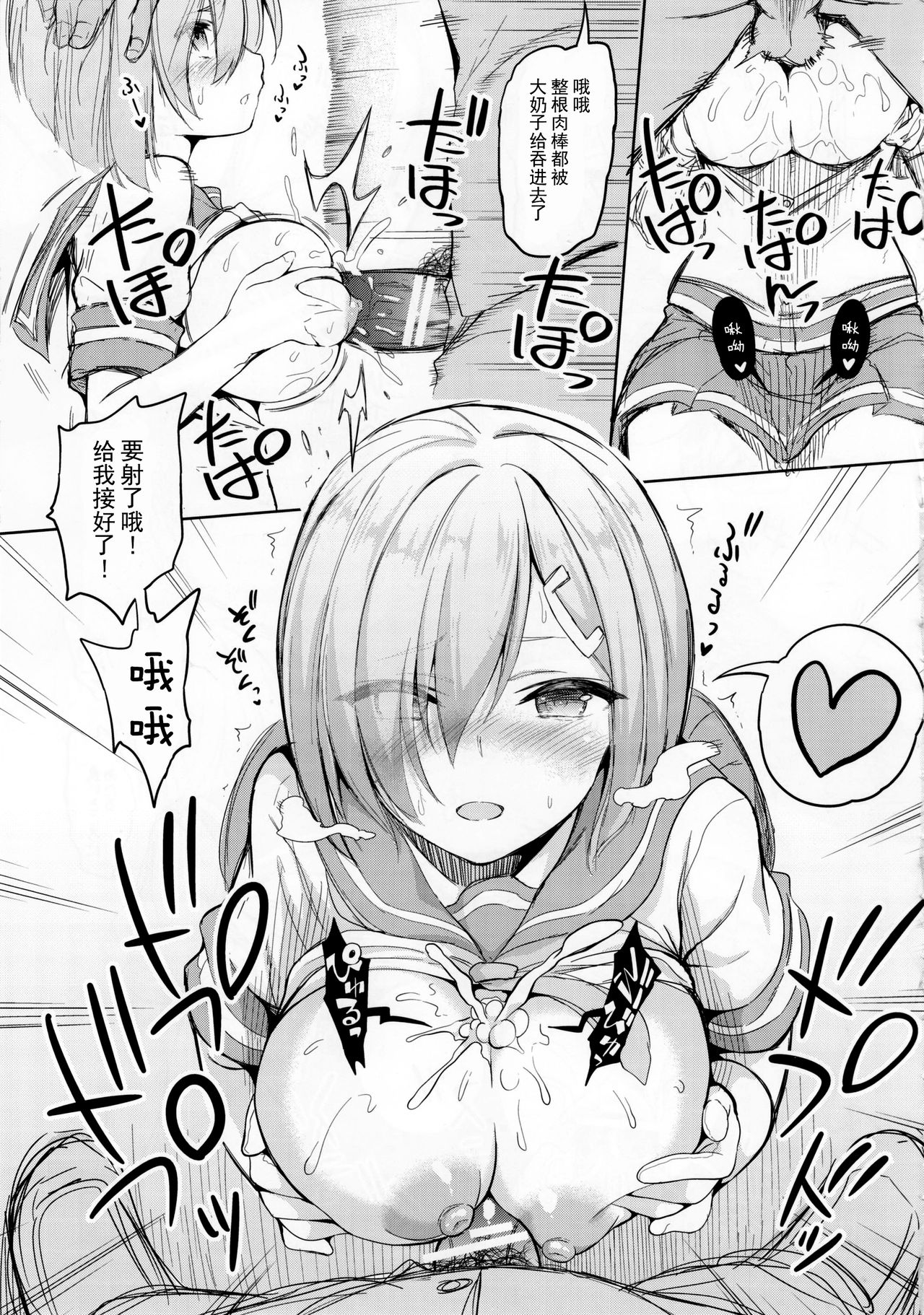 [日本漫画] [STUDIO HUAN (Raidon)] Torokeru Hamakaze (Kantai Collection -KanColle-)  单本,肛门,强奸,巨乳大奶,女学生,口交,群P,束缚#[42P]-17