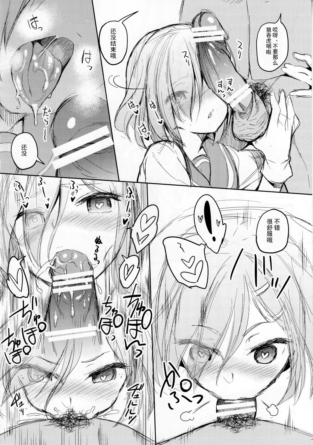[日本漫画] [STUDIO HUAN (Raidon)] Torokeru Hamakaze (Kantai Collection -KanColle-)  单本,肛门,强奸,巨乳大奶,女学生,口交,群P,束缚#[42P]-8