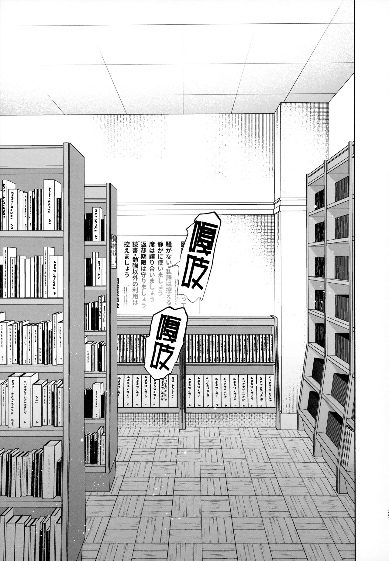 [日本漫画] (C97) [Yuzuya (Yuzuha)] Mukuchi na Tosho Iin to Sex Zuke.  单本,女学生#[41P]-34