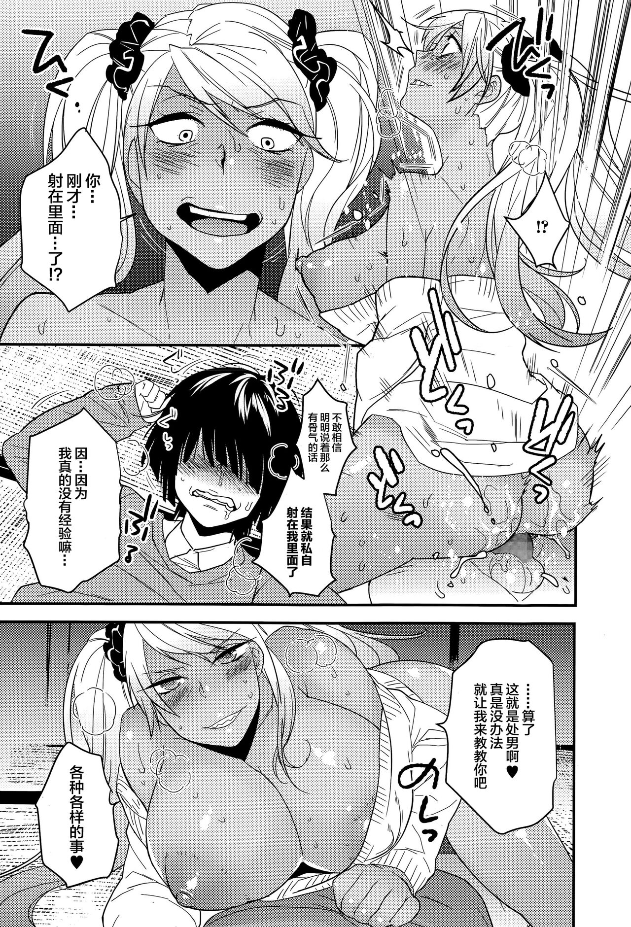 [Manga] [Makur] S Ane (Setting Er-Tama Vl. 8) Single book, Queen of Royal Sister, Training, Big tits, Single female, Single male#[17P]-10