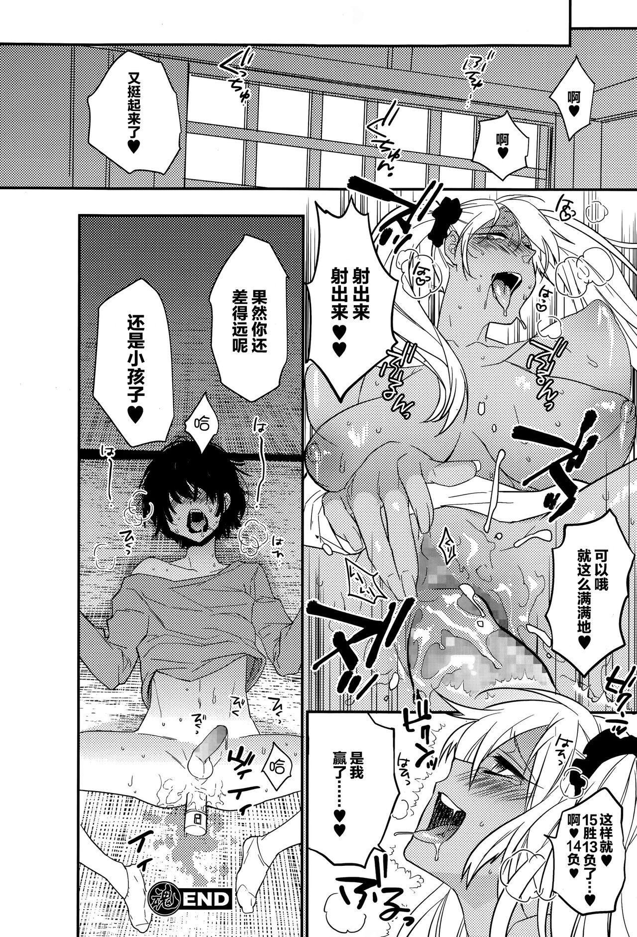 [Manga] [Makur] S Ane (Setting Er-Tama Vl. 8) Single book, Queen of Royal Sister, Training, Big tits, Single female, Single male#[17P]-17
