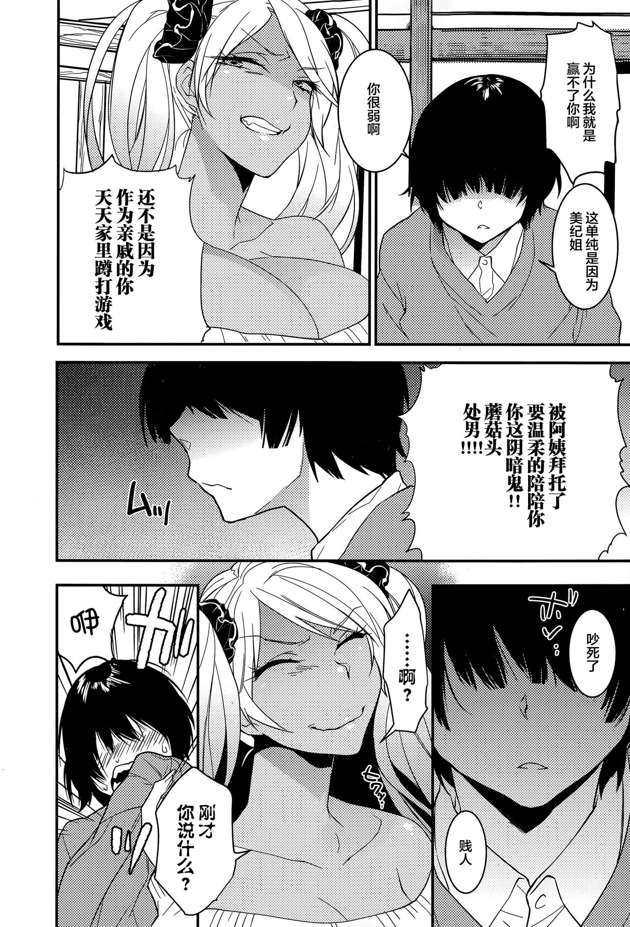 [Manga] [Makur] S Ane (Setting Er-Tama Vl. 8) Single book, Queen of Royal Sister, Training, Big tits, Single female, Single male#[17P]-3