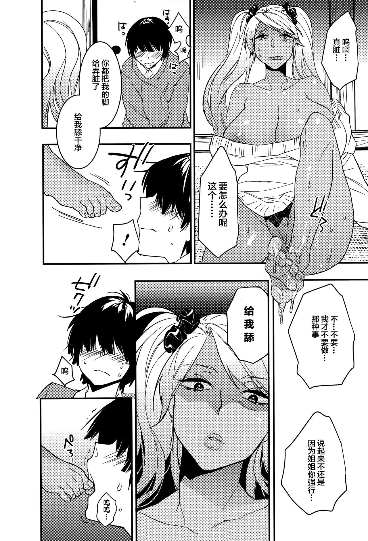 [Manga] [Makur] S Ane (Setting Er-Tama Vl. 8) Single book, Queen of Royal Sister, Training, Big tits, Single female, Single male#[17P]-7