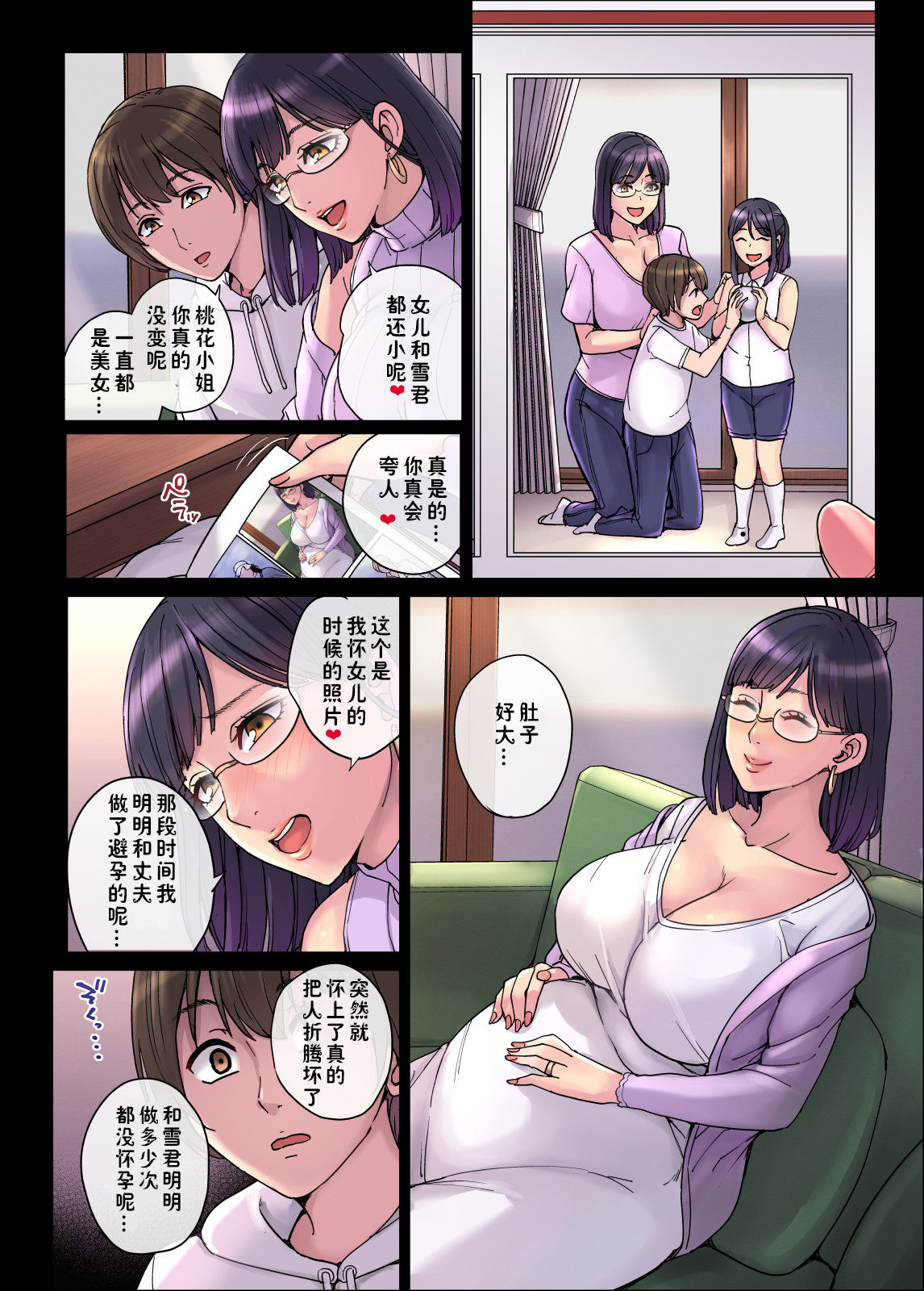 [Manga] Her mom is my sex friend... Single book, mature woman, big breasts#[34P]-25