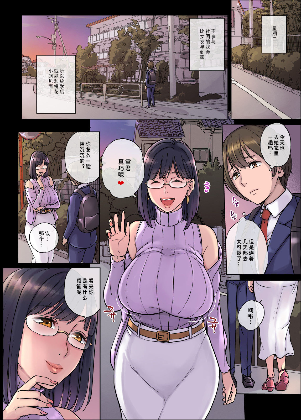 [Manga] Her mom is my sex friend... Single book, mature woman, big breasts#[34P]-7