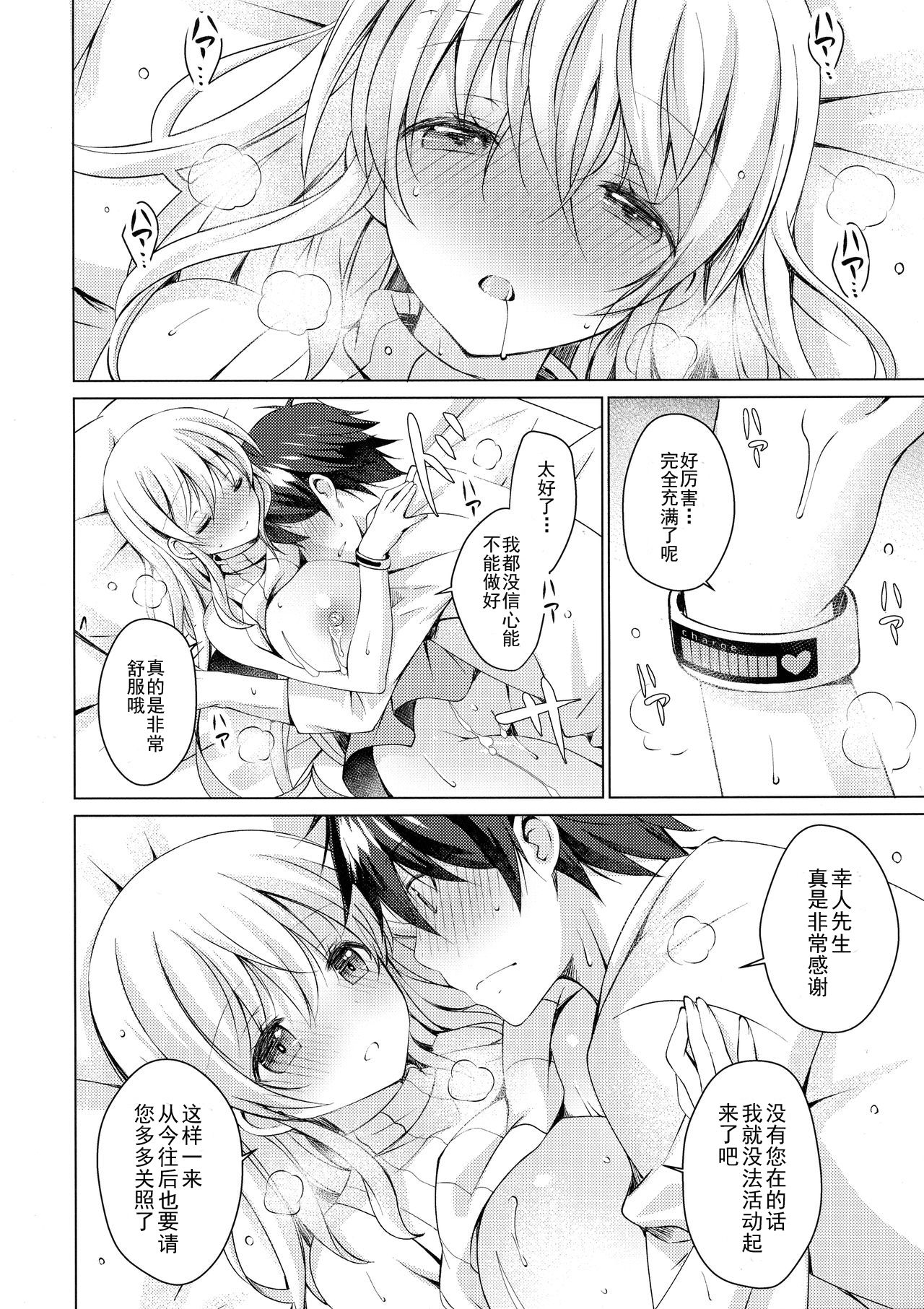 [Manga] (COMIC1☆13) [Ice Cream (vanilla)] Andrid n Watashi ni Nenryu Hkyuu shite Kudasai [Chinese] Single book, big tits, single woman, creampie creampie, tits sex#[33P]-29