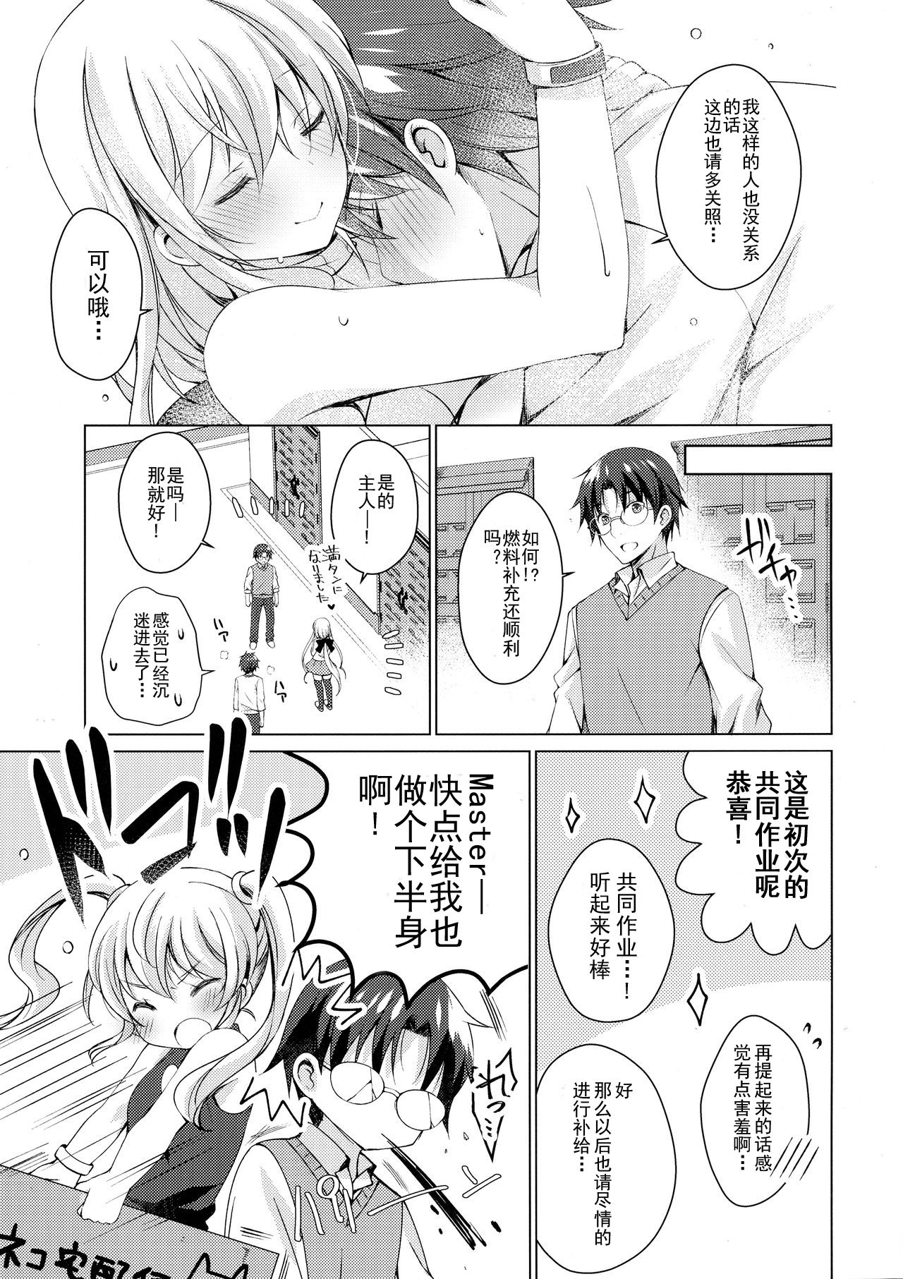 [Manga] (COMIC1☆13) [Ice Cream (vanilla)] Andrid n Watashi ni Nenryu Hkyuu shite Kudasai [Chinese] Single book, big tits, single woman, creampie creampie, tits sex#[33P]-30