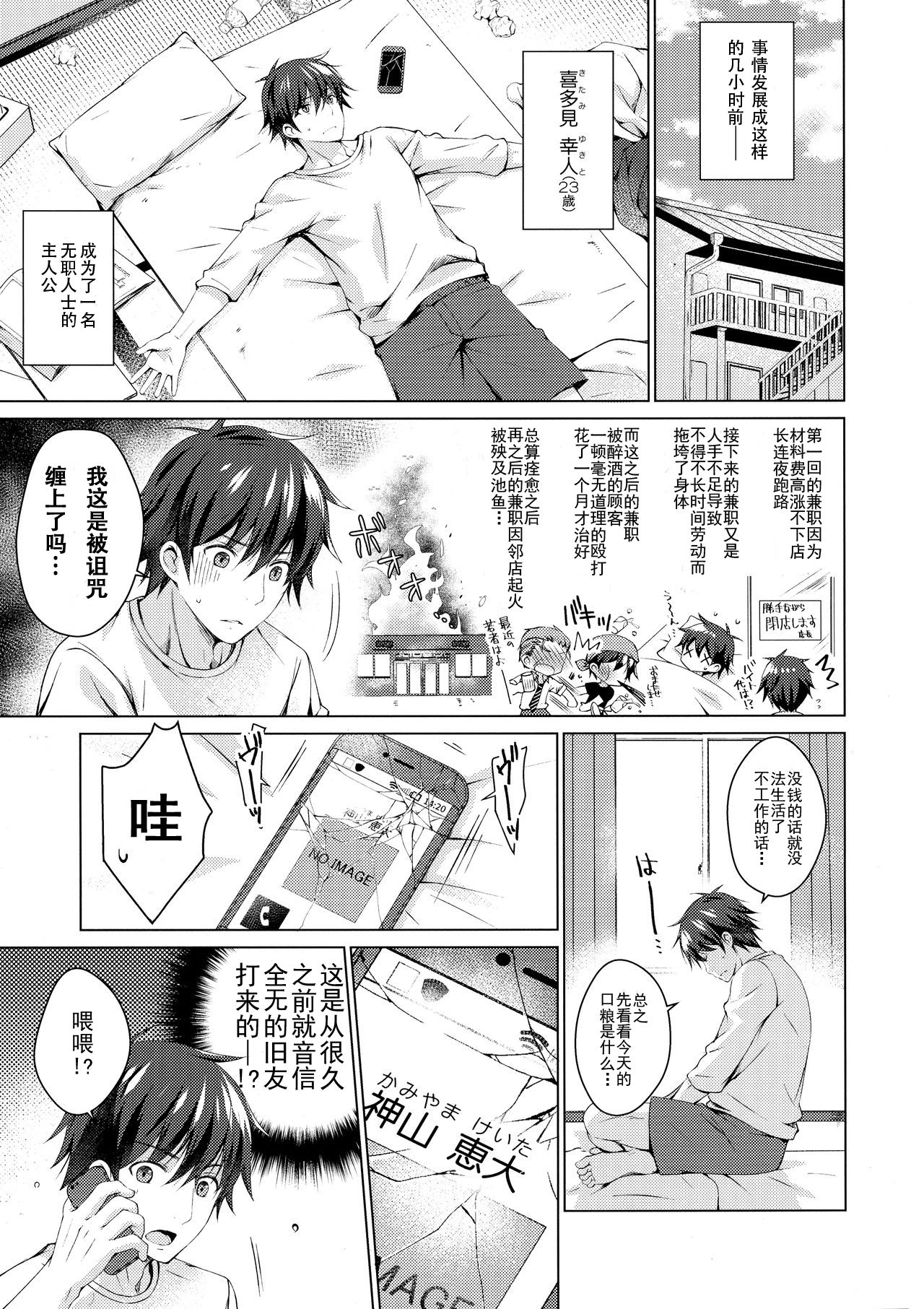 [Manga] (COMIC1☆13) [Ice Cream (vanilla)] Andrid n Watashi ni Nenryu Hkyuu shite Kudasai [Chinese] Single book, big tits, single woman, creampie creampie, tits sex#[33P]-4