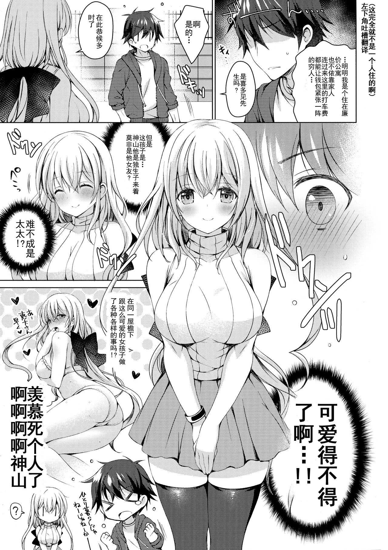 [Manga] (COMIC1☆13) [Ice Cream (vanilla)] Andrid n Watashi ni Nenryu Hkyuu shite Kudasai [Chinese] Single book, big tits, single woman, creampie creampie, tits sex#[33P]-6
