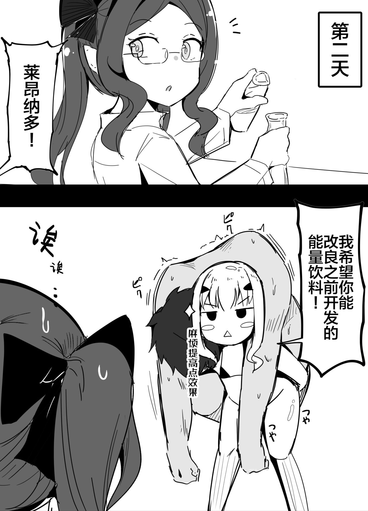 [Manga] [Crundum] melu-k nanka ni zettai makenaai master (fate/grand order) Single book, loli, single female, single male#[9P]-9