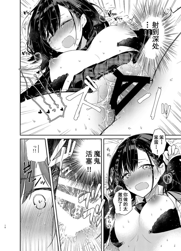 [日本漫画] 自称ビッチ（嘘）の幼馴染に手加減なしえっち 单本,女学生,制服#[24P]-13