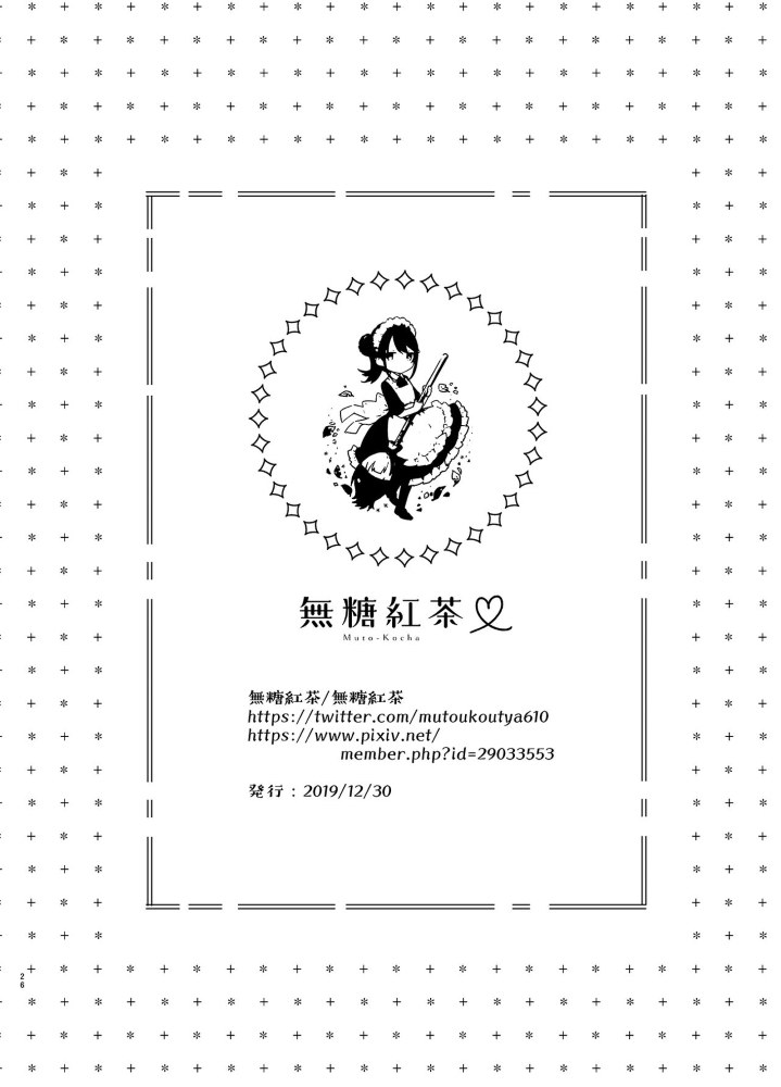[日本漫画] 自称ビッチ（嘘）の幼馴染に手加減なしえっち 单本,女学生,制服#[24P]-23