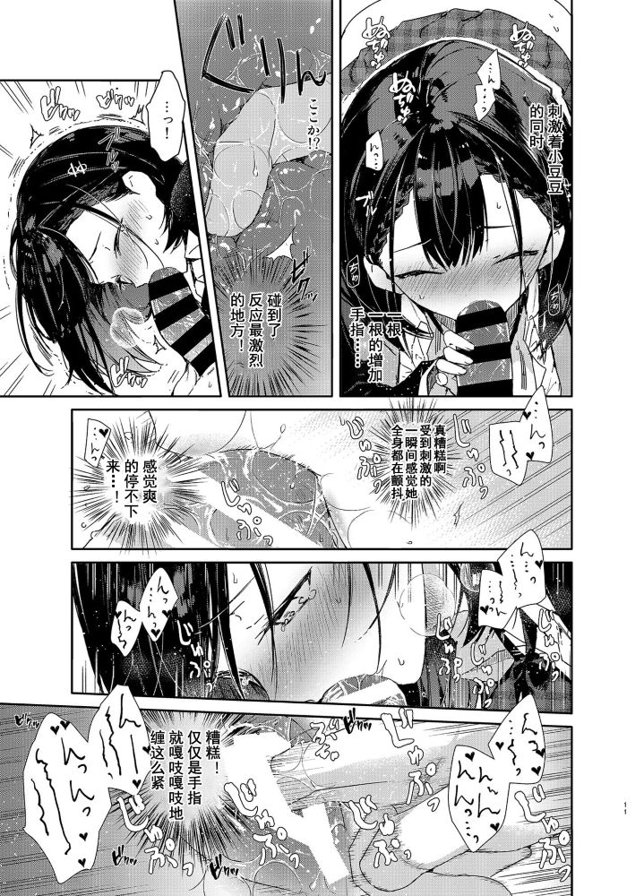 [日本漫画] 自称ビッチ（嘘）の幼馴染に手加減なしえっち 单本,女学生,制服#[24P]-8