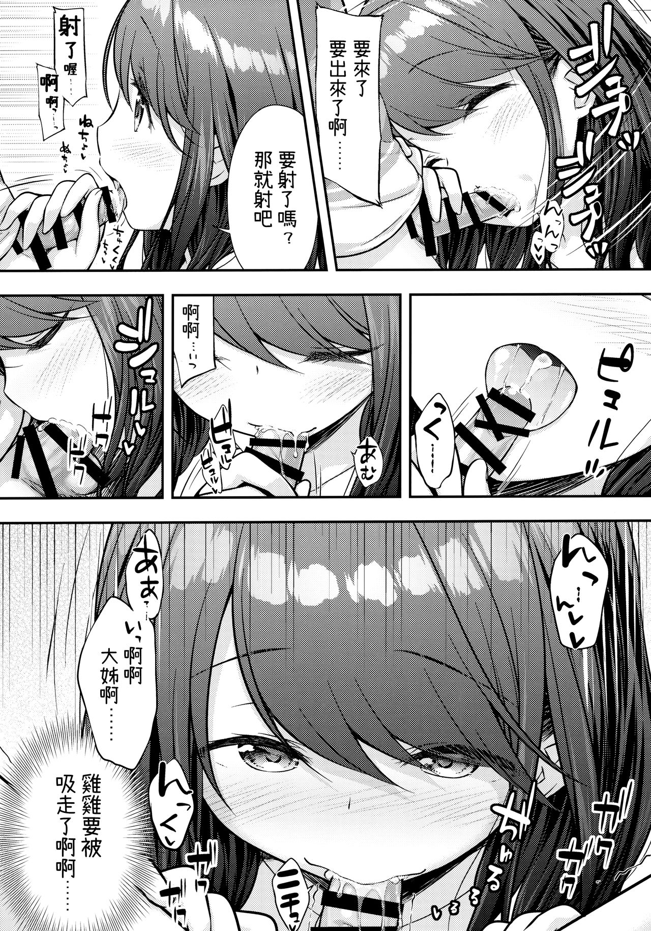 [日本漫画] (COMIC1☆16) [Purapanda Oukoku (Purapa)] Aniyome ni Fudeoroshi Shite Morau Ohanash 单本,正太控,单女,单男#[26P]-7