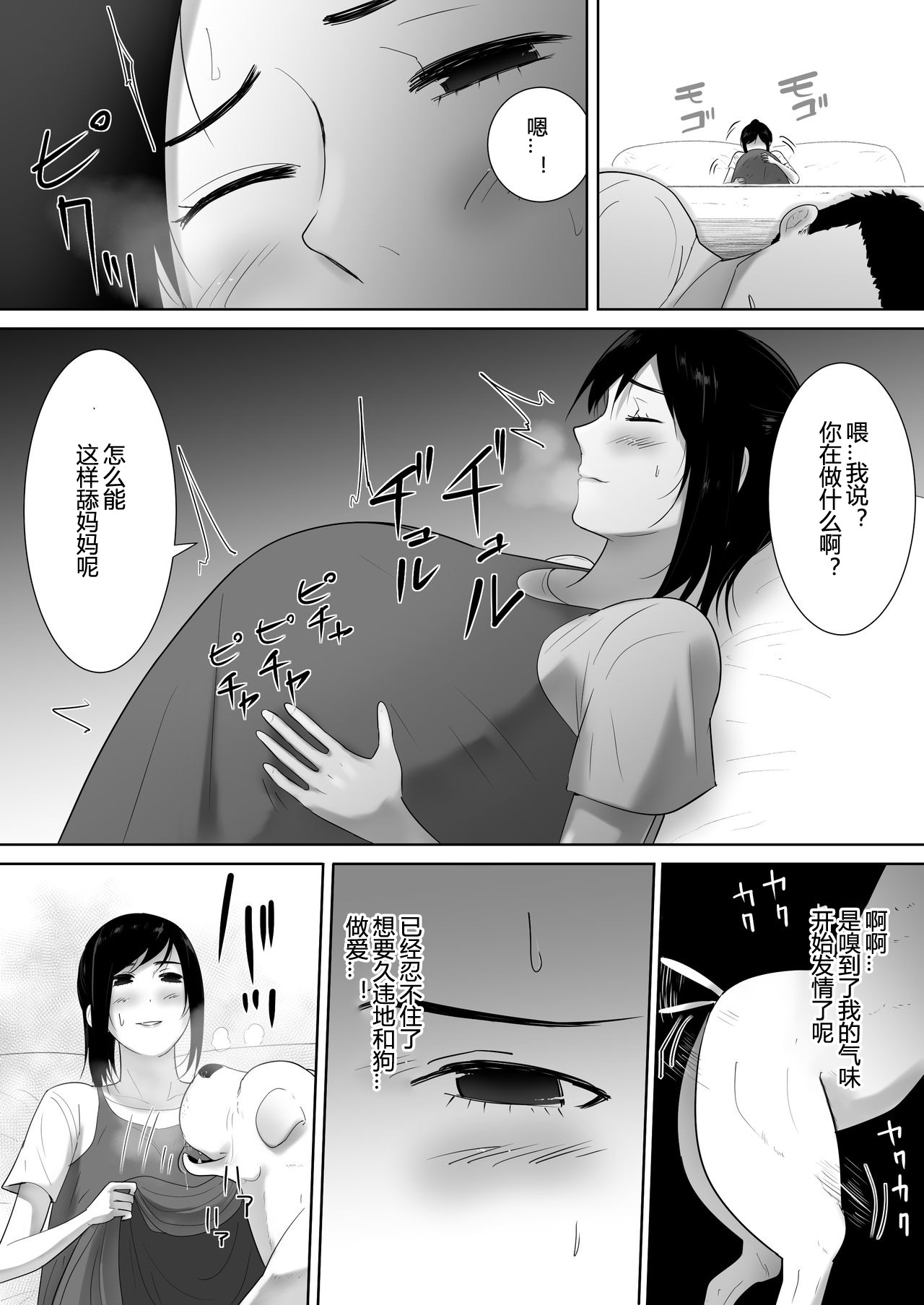 [日本漫画] 我が家にペットがやってきた 2 单本,不伦#[49P]-12
