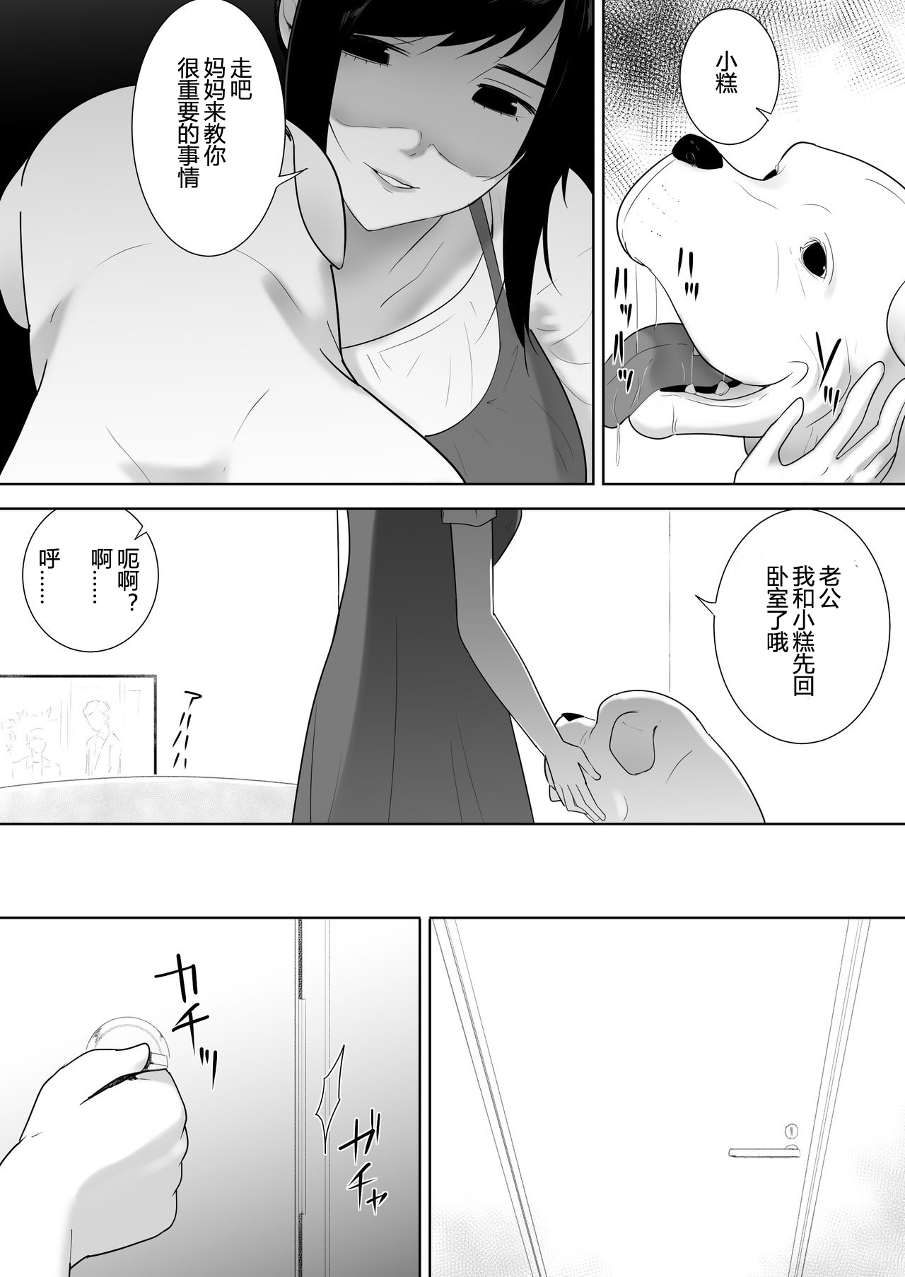 [日本漫画] 我が家にペットがやってきた 2 单本,不伦#[49P]-13