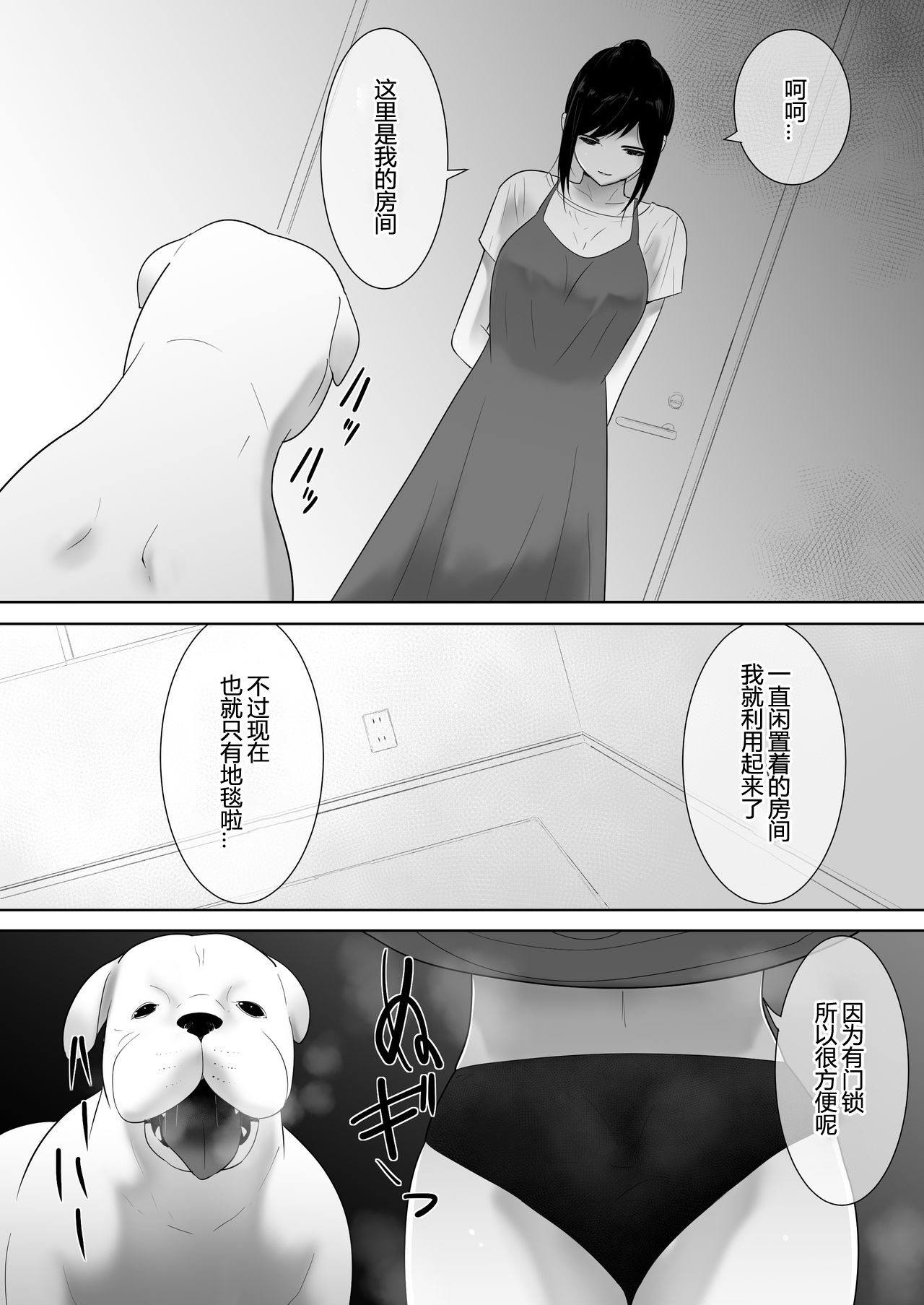 [日本漫画] 我が家にペットがやってきた 2 单本,不伦#[49P]-14