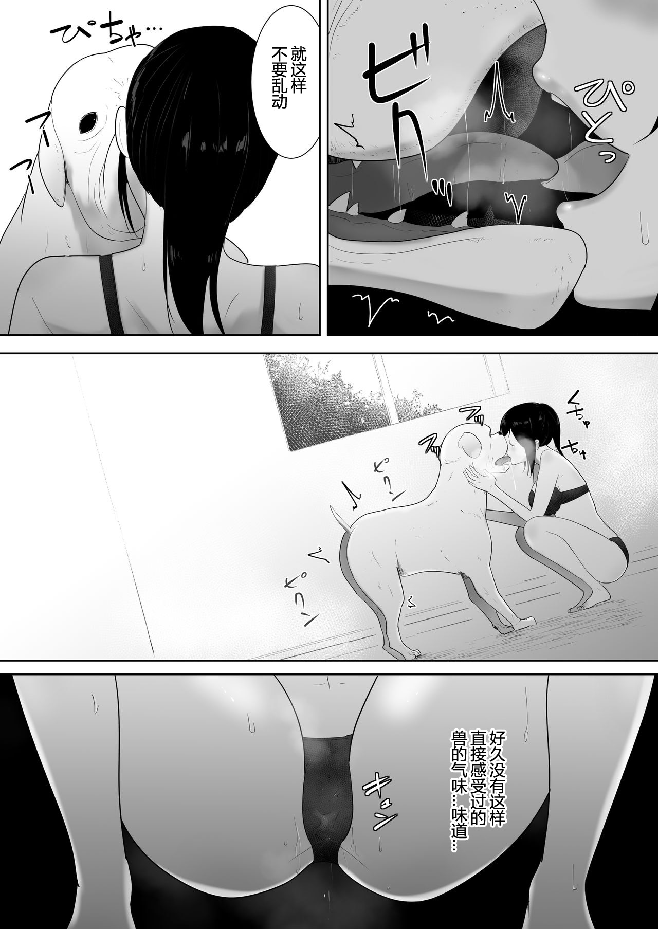 [日本漫画] 我が家にペットがやってきた 2 单本,不伦#[49P]-16