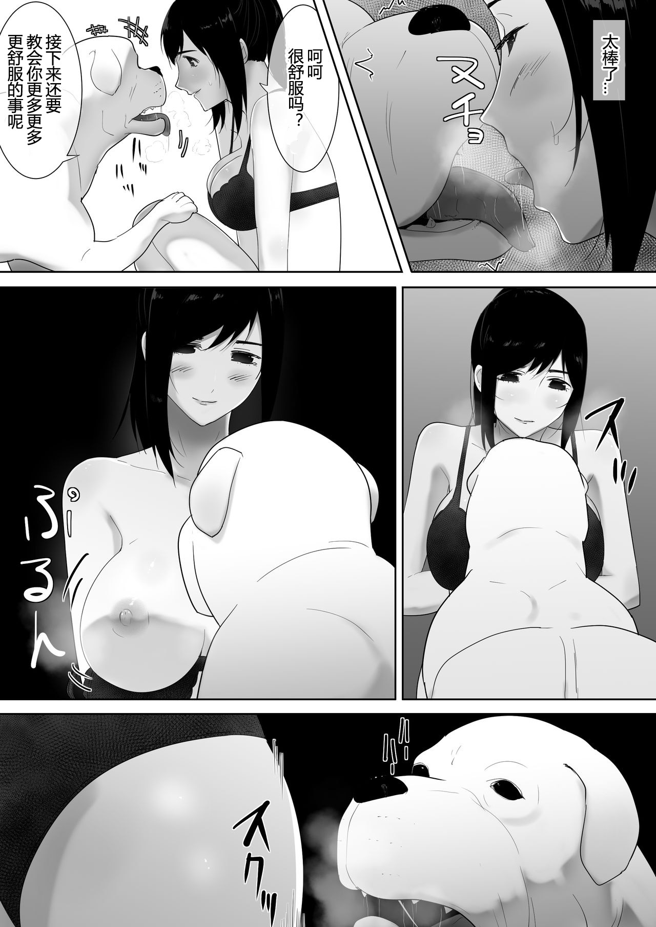 [日本漫画] 我が家にペットがやってきた 2 单本,不伦#[49P]-17