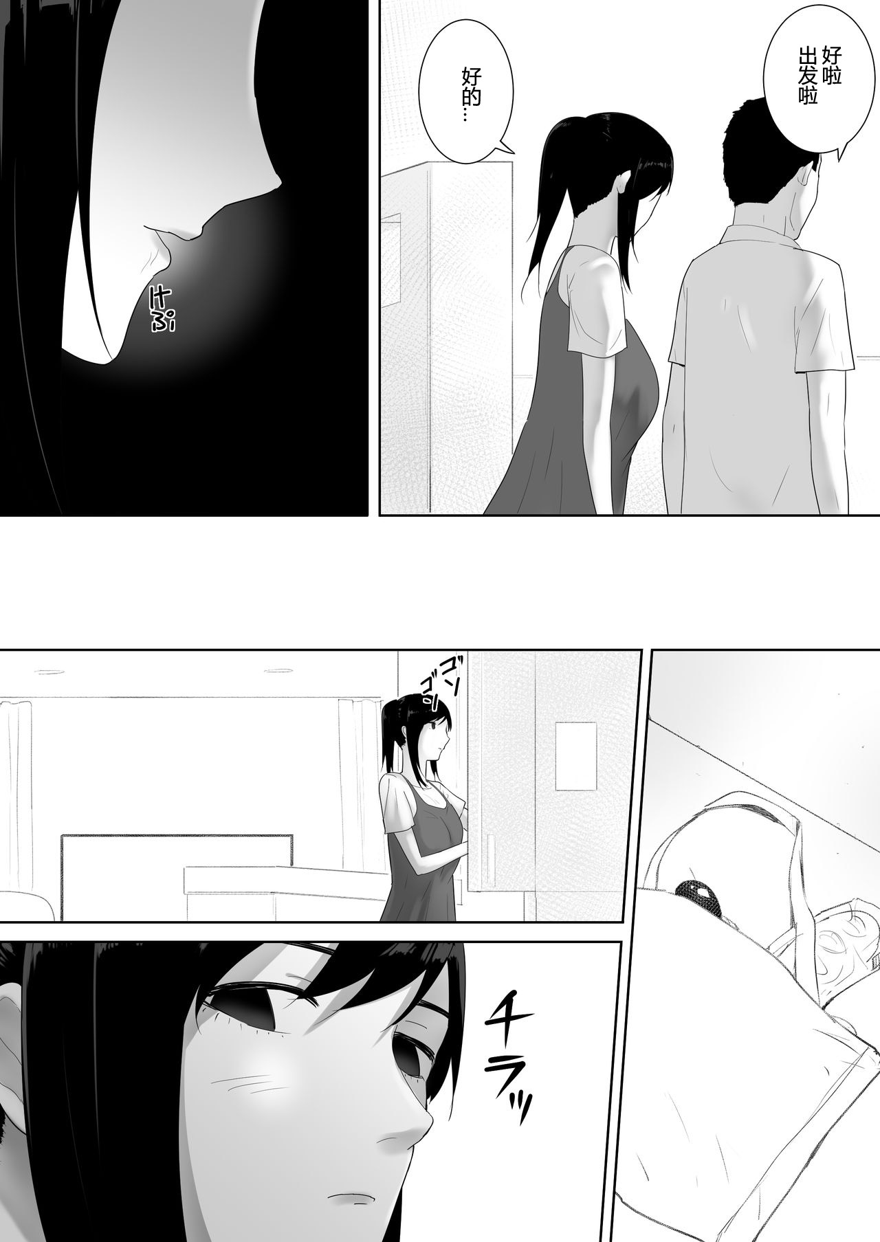 [日本漫画] 我が家にペットがやってきた 2 单本,不伦#[49P]-22