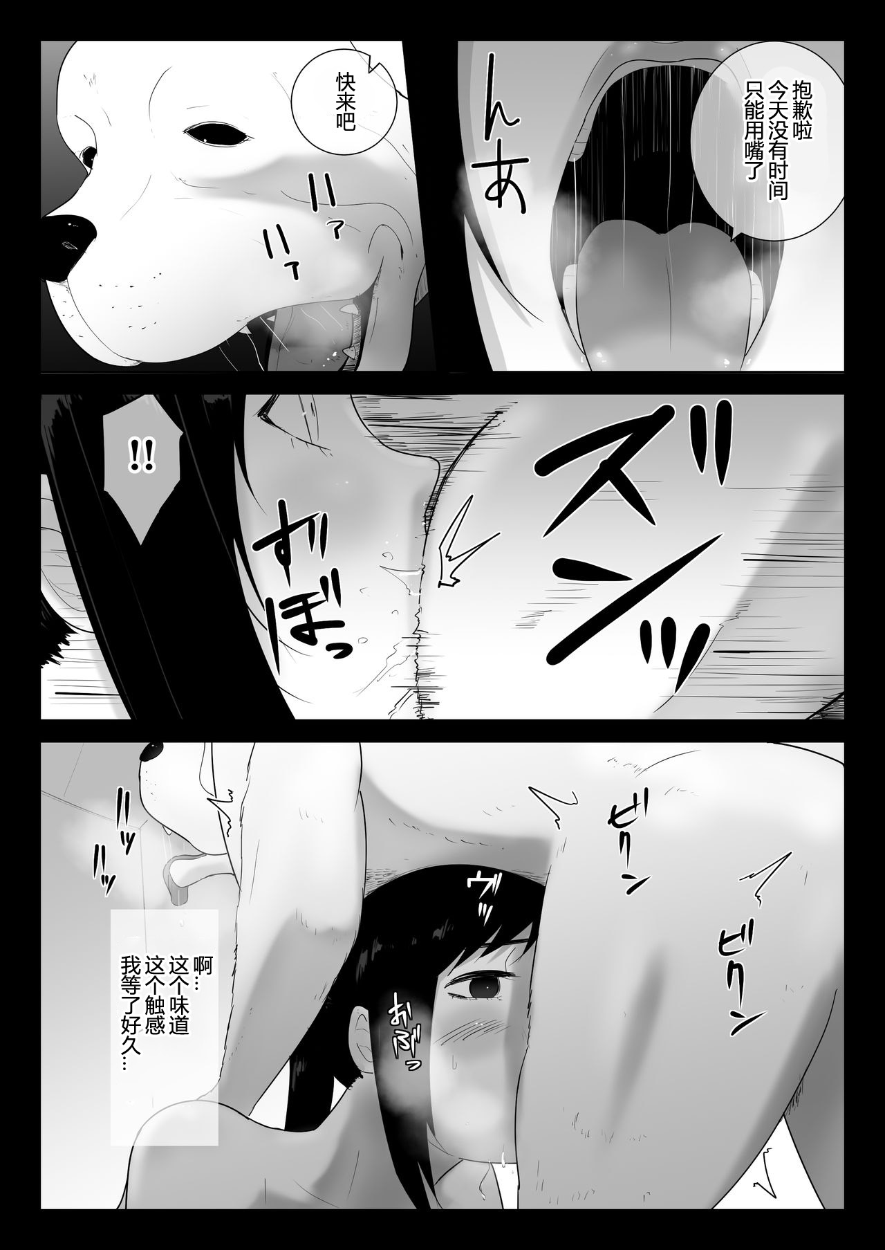 [日本漫画] 我が家にペットがやってきた 2 单本,不伦#[49P]-24