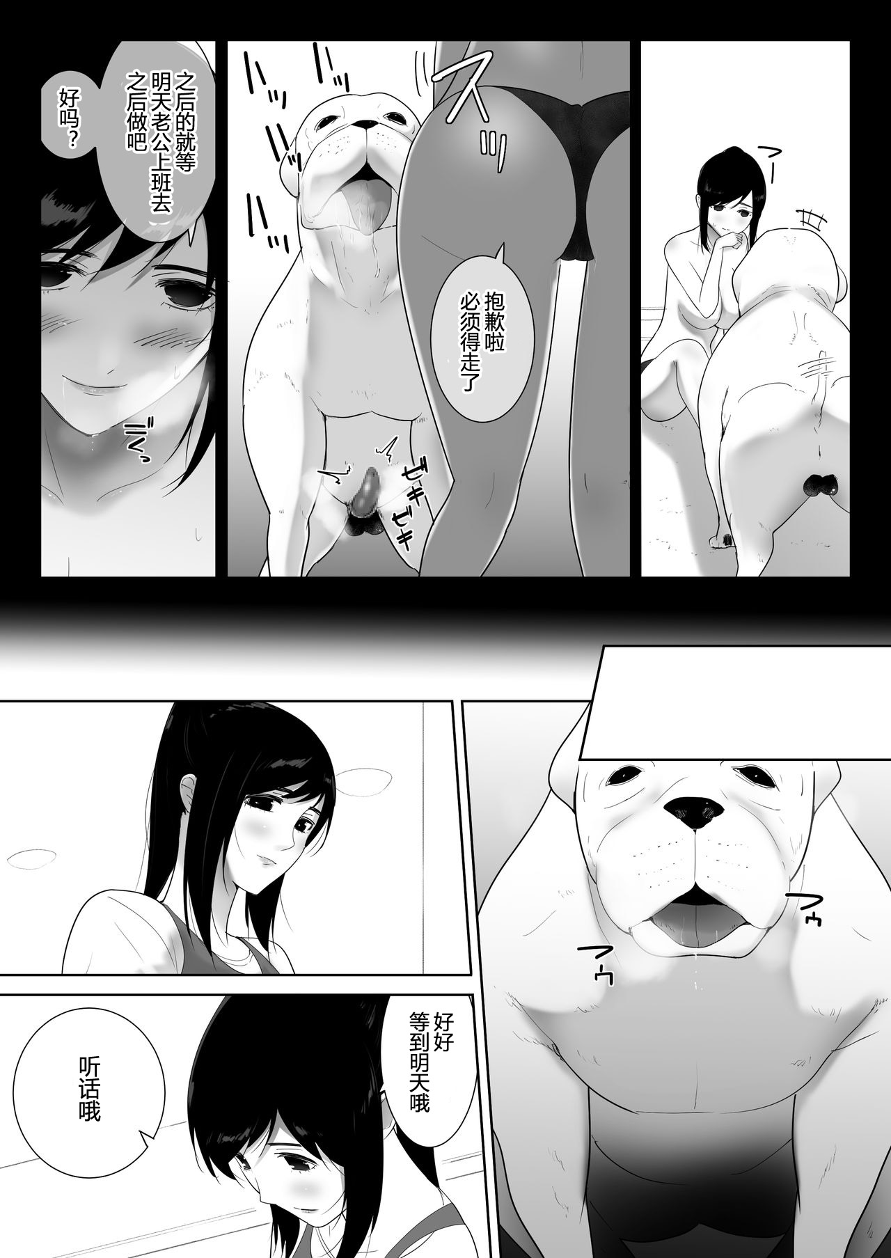 [日本漫画] 我が家にペットがやってきた 2 单本,不伦#[49P]-28