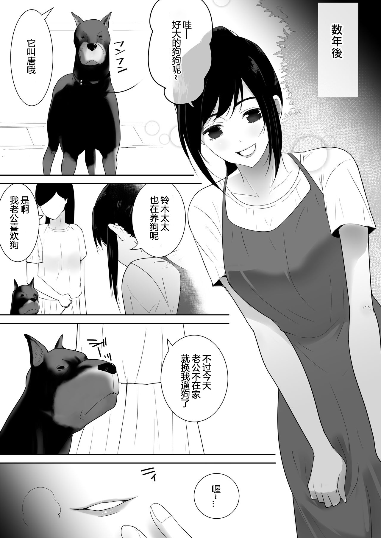 [日本漫画] 我が家にペットがやってきた 2 单本,不伦#[49P]-3