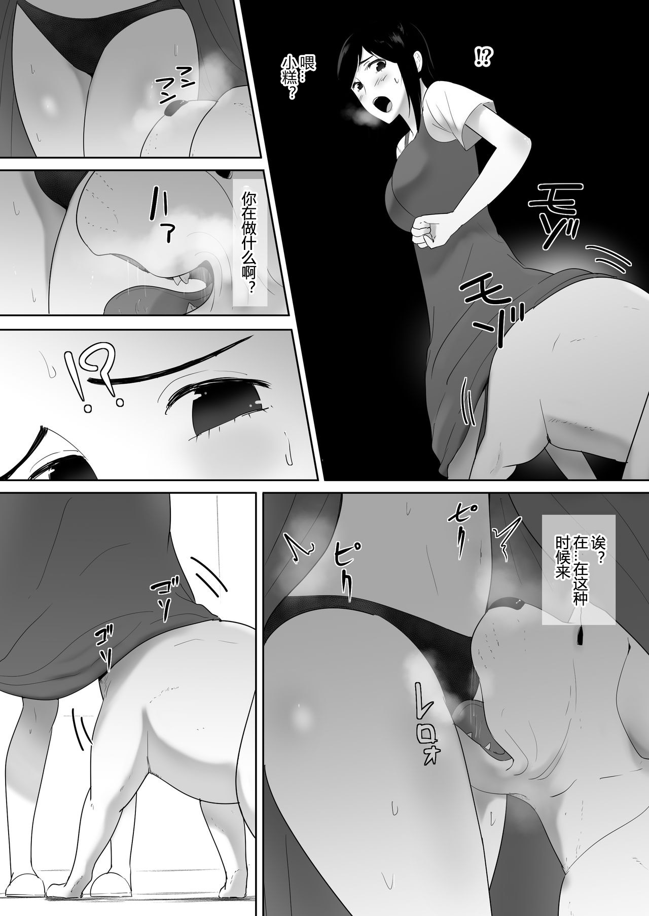 [日本漫画] 我が家にペットがやってきた 2 单本,不伦#[49P]-30