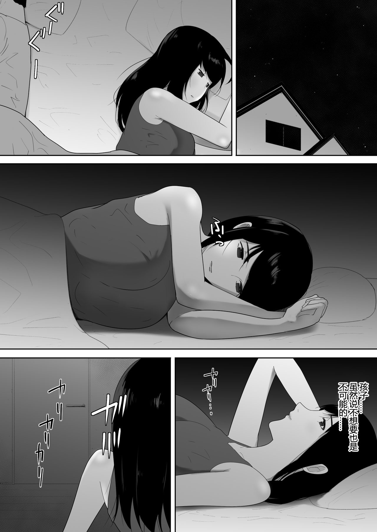 [日本漫画] 我が家にペットがやってきた 2 单本,不伦#[49P]-32