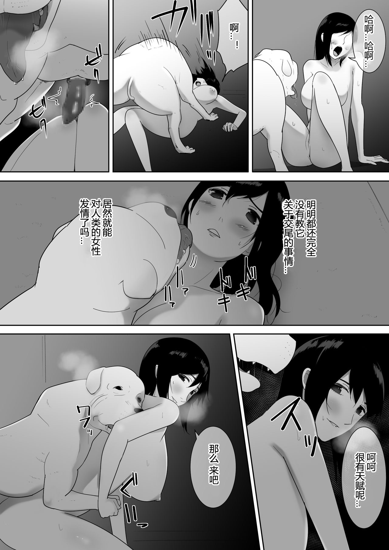 [日本漫画] 我が家にペットがやってきた 2 单本,不伦#[49P]-39