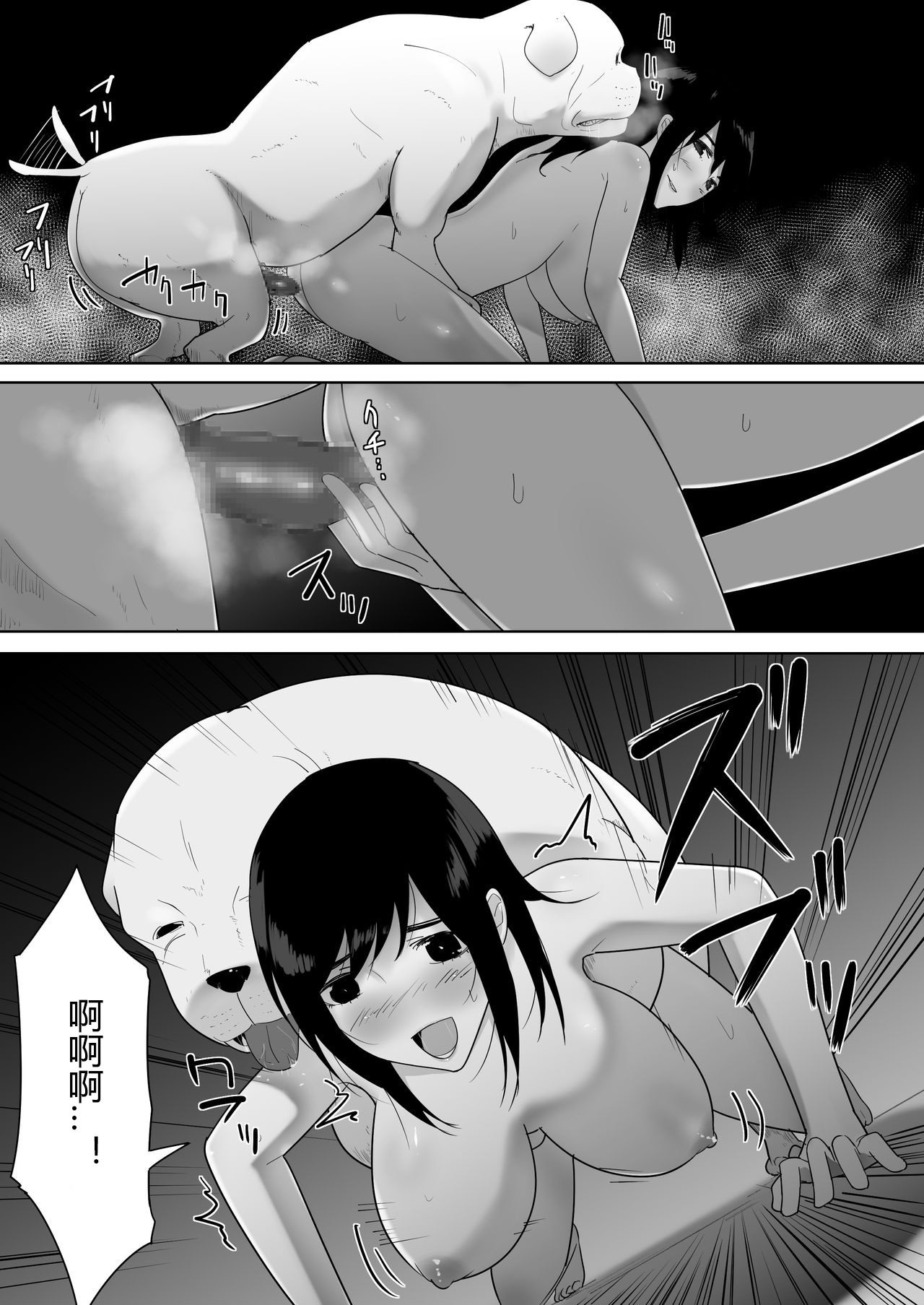 [日本漫画] 我が家にペットがやってきた 2 单本,不伦#[49P]-40