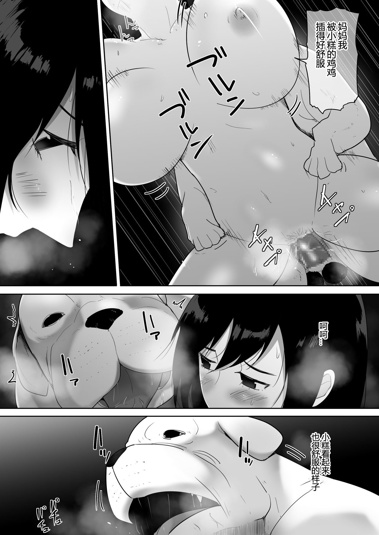 [日本漫画] 我が家にペットがやってきた 2 单本,不伦#[49P]-43