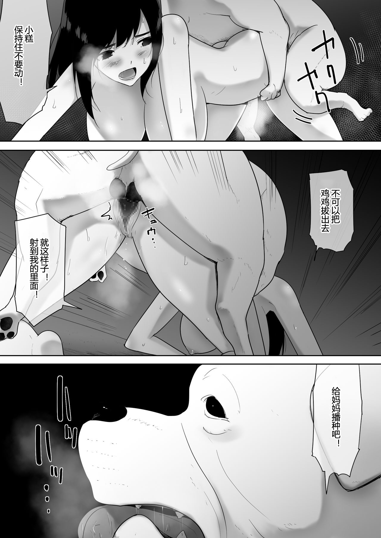 [日本漫画] 我が家にペットがやってきた 2 单本,不伦#[49P]-45