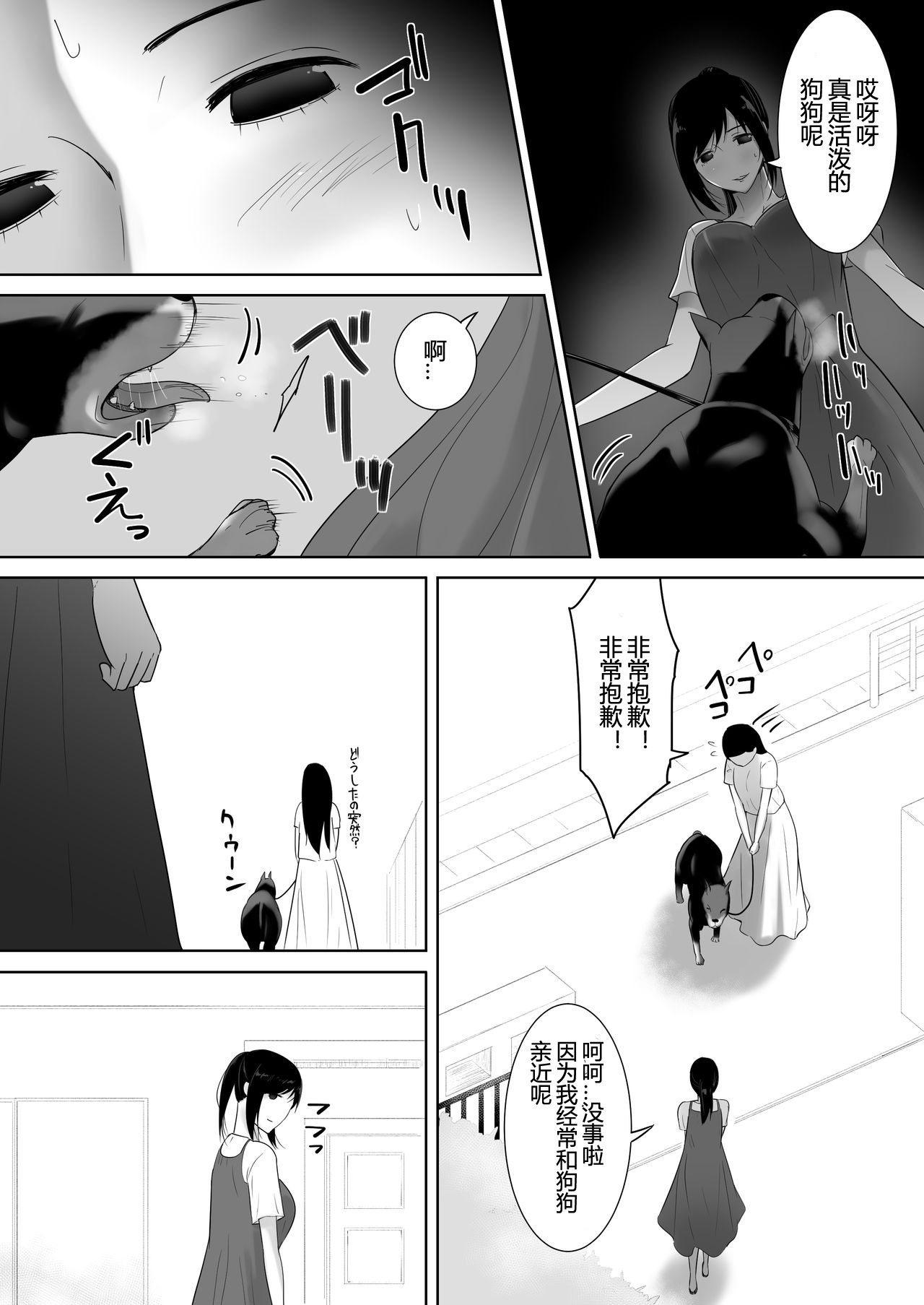 [日本漫画] 我が家にペットがやってきた 2 单本,不伦#[49P]-5